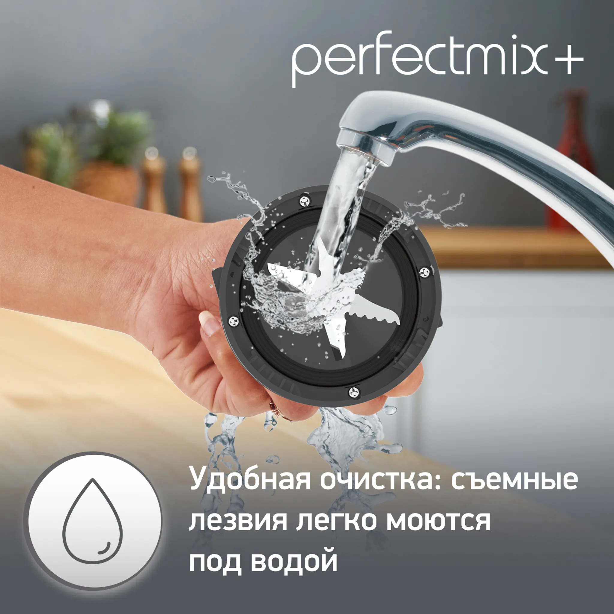 Высокоскоростной блендер Moulinex Perfectmix+