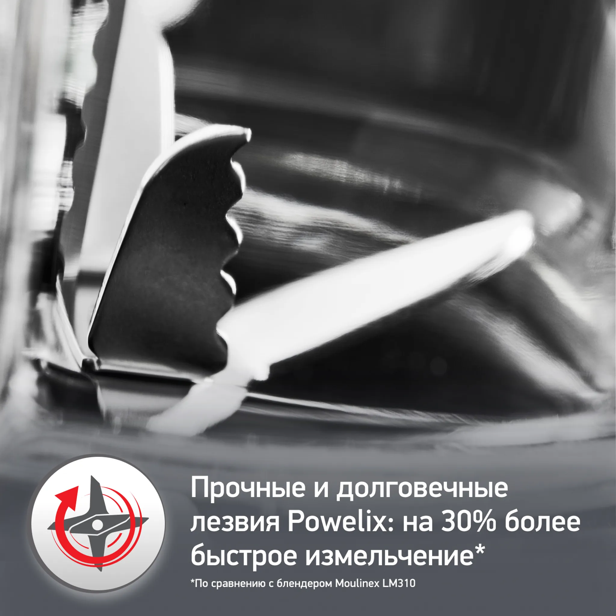 Блендер Moulinex Blendforce