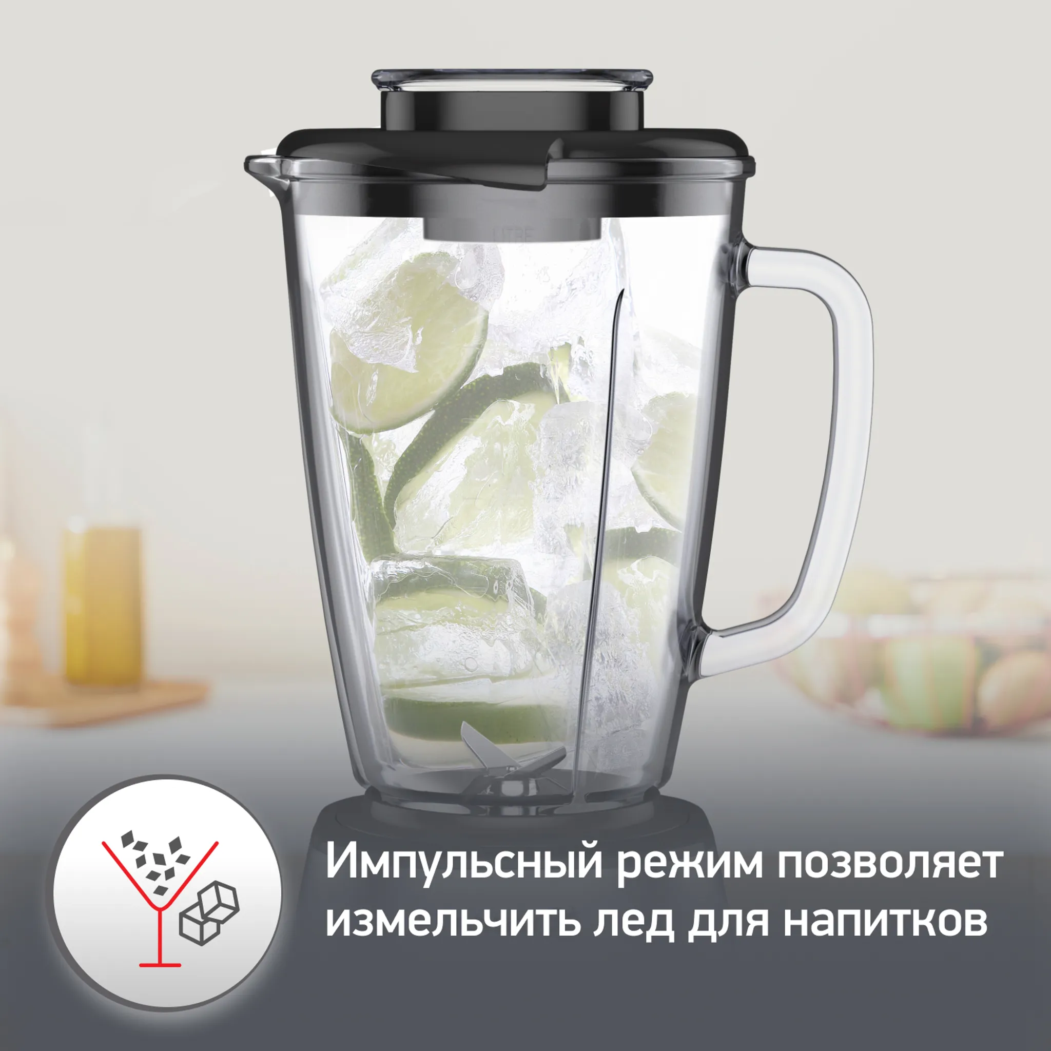 Блендер Moulinex Blendforce