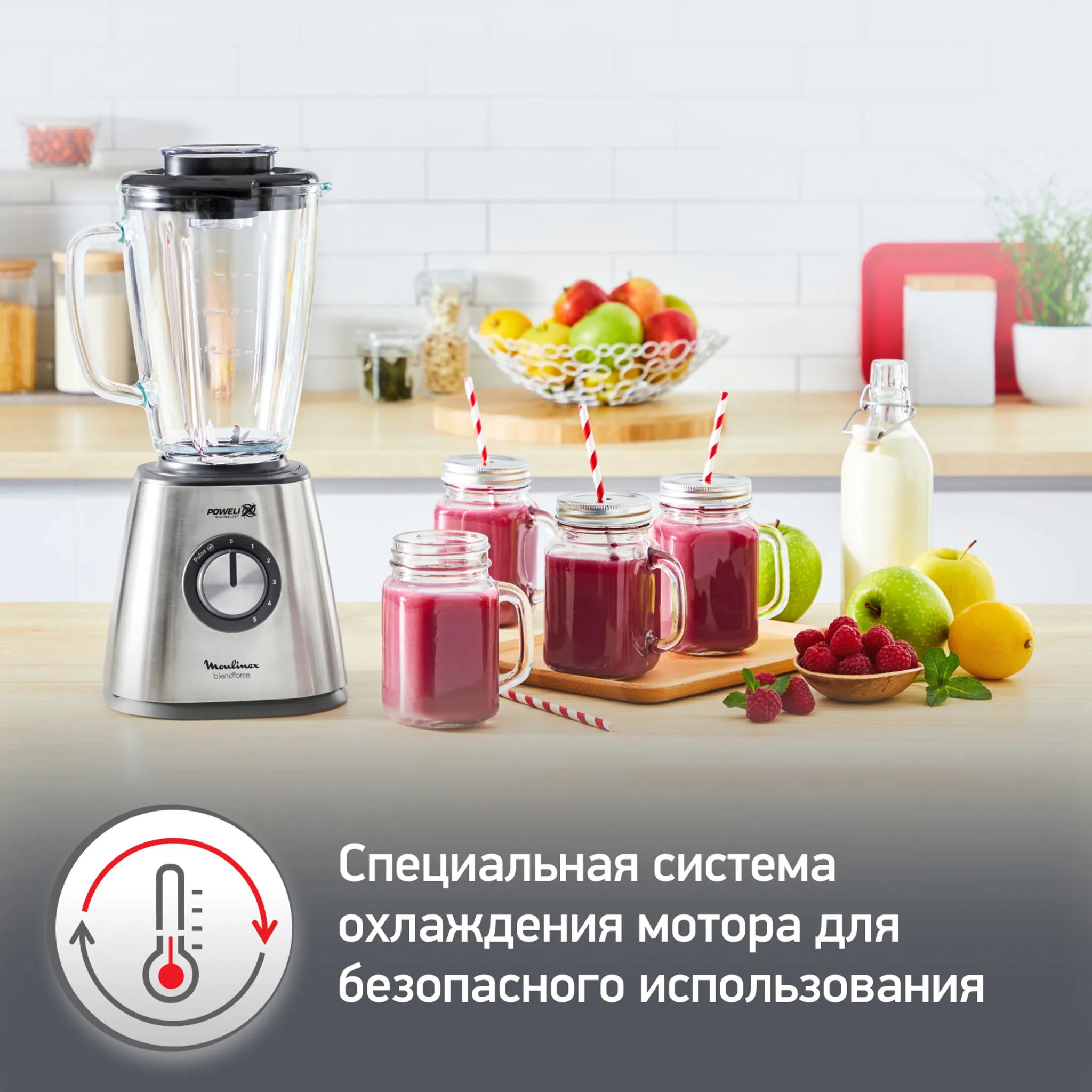 Блендер Moulinex Blendforce