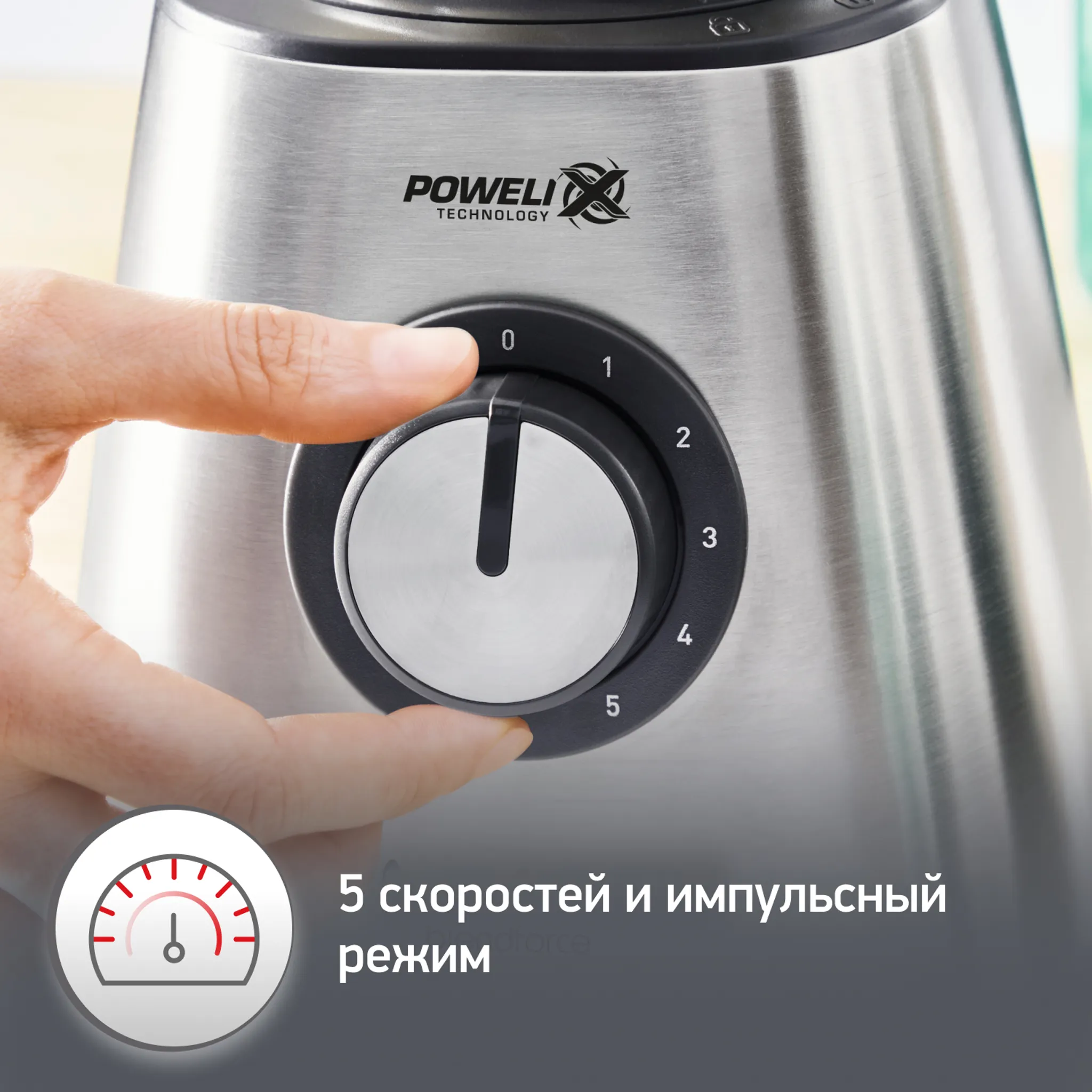 Блендер Moulinex Blendforce