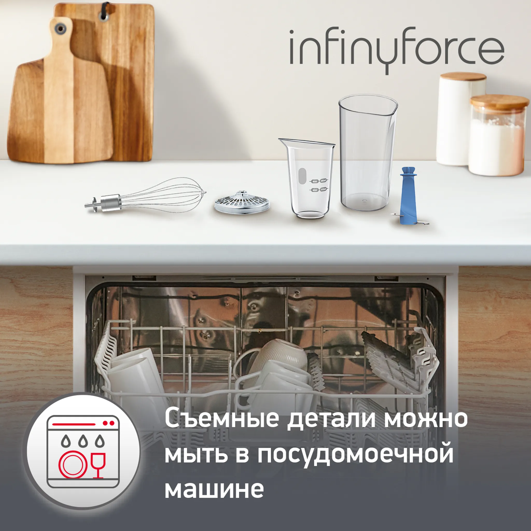 Погружной блендер Moulinex InfinyForce
