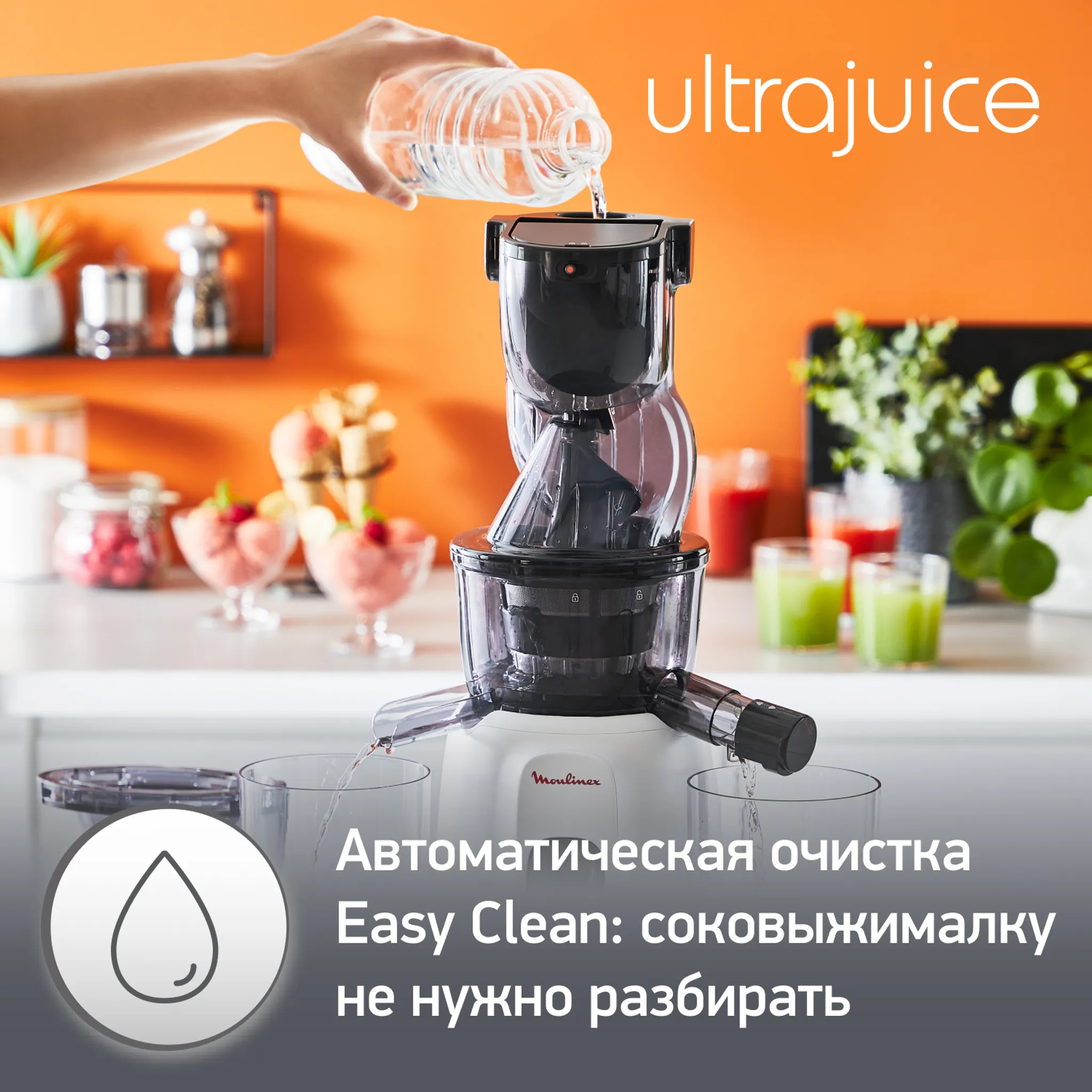 Соковыжималка шнековая Moulinex Ultra Juice