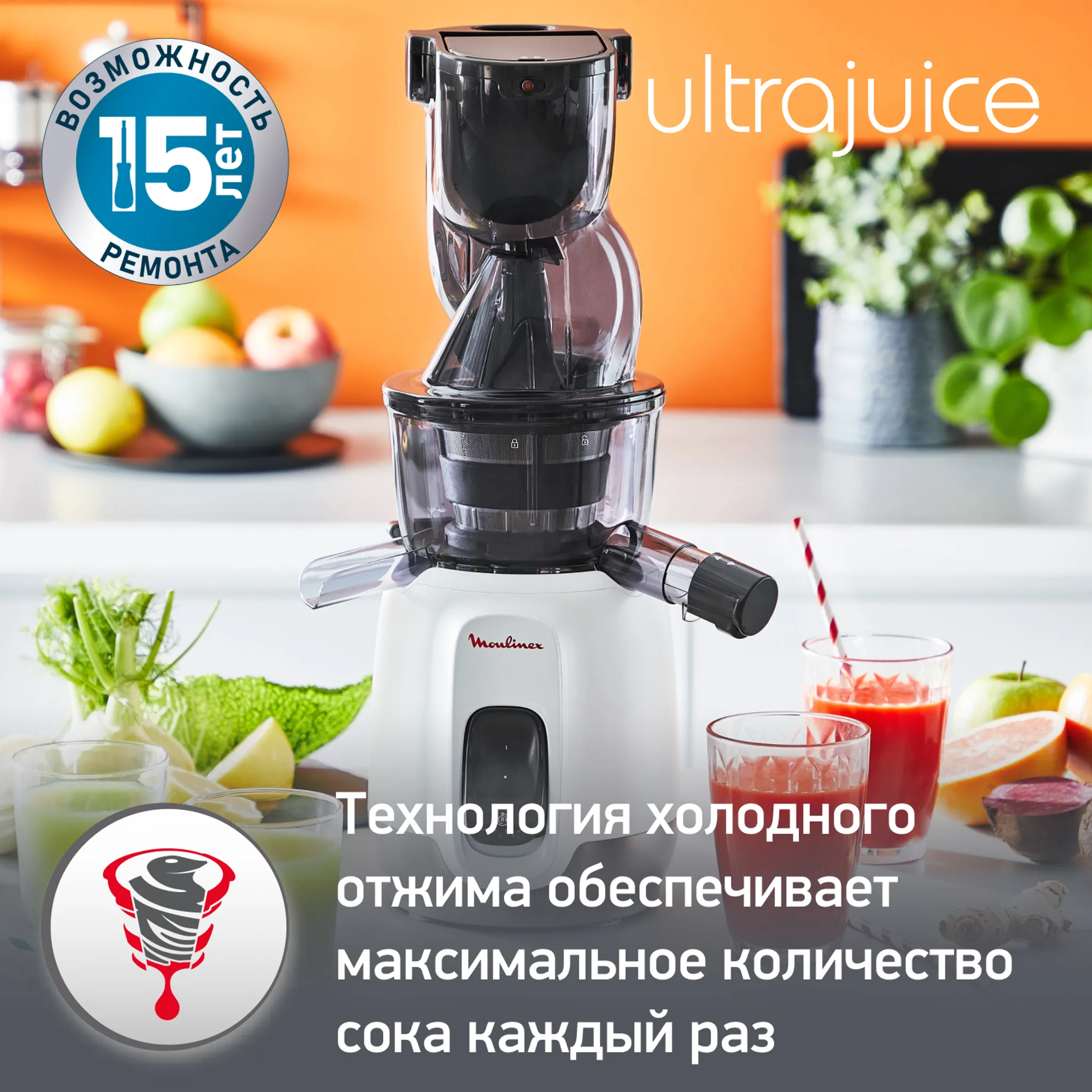 Соковыжималка шнековая Moulinex Ultra Juice