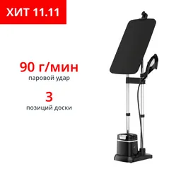 Гладильная система 3 в 1 Tefal IXEO+  QT1510E0
