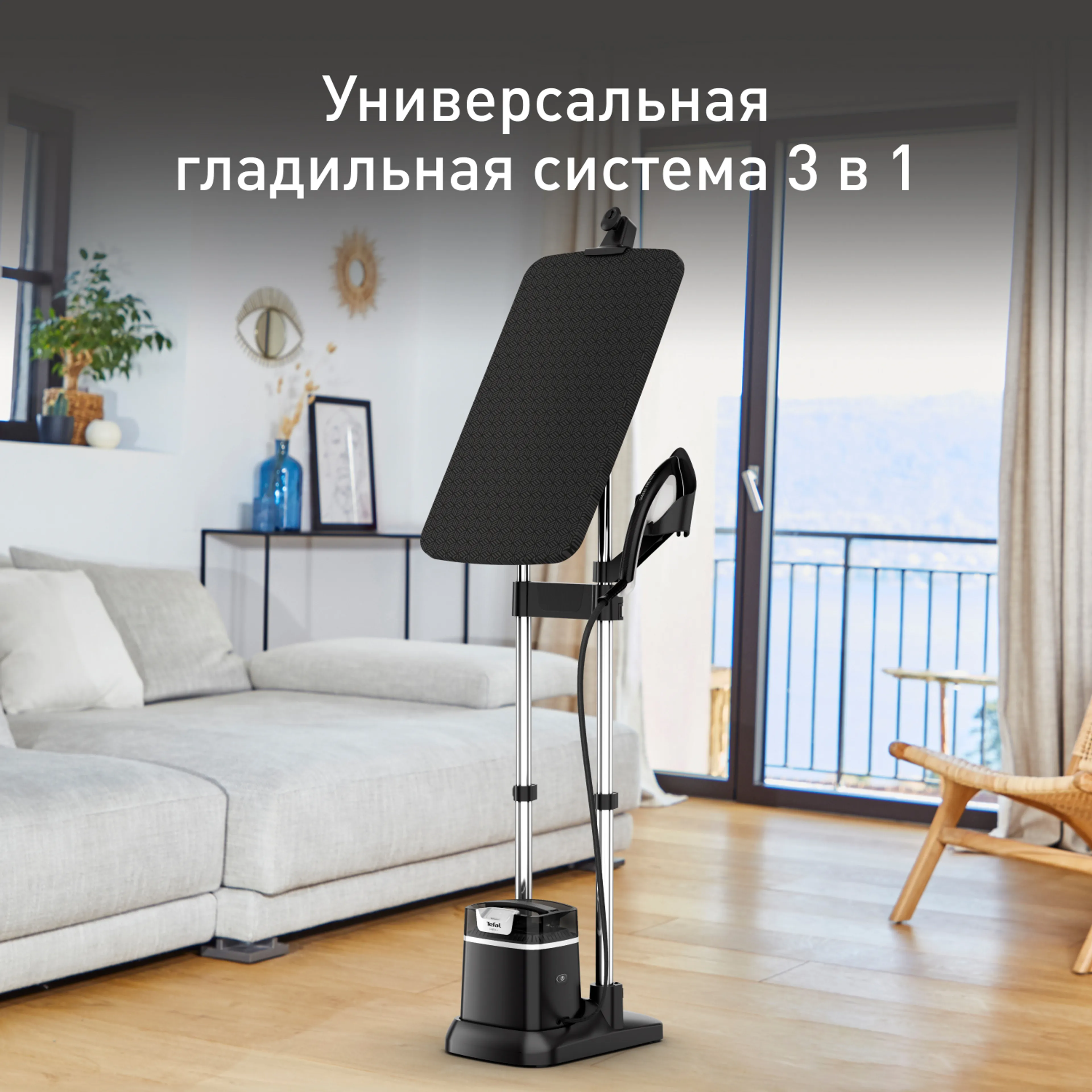 цена на Гладильная система 3 в 1 Tefal IXEO+  QT1510E0
