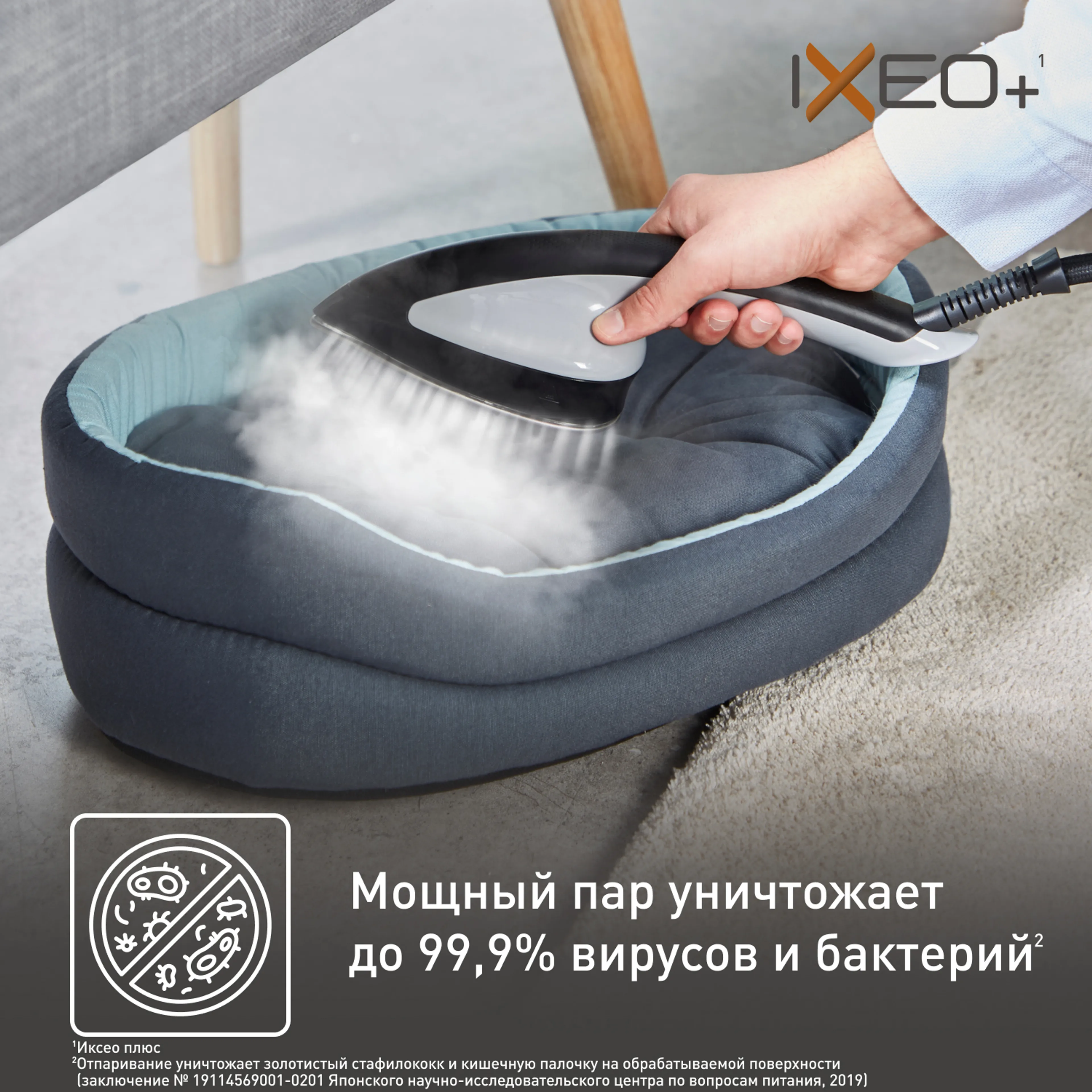 Гладильная система 3 в 1 Tefal IXEO+  QT1510E0