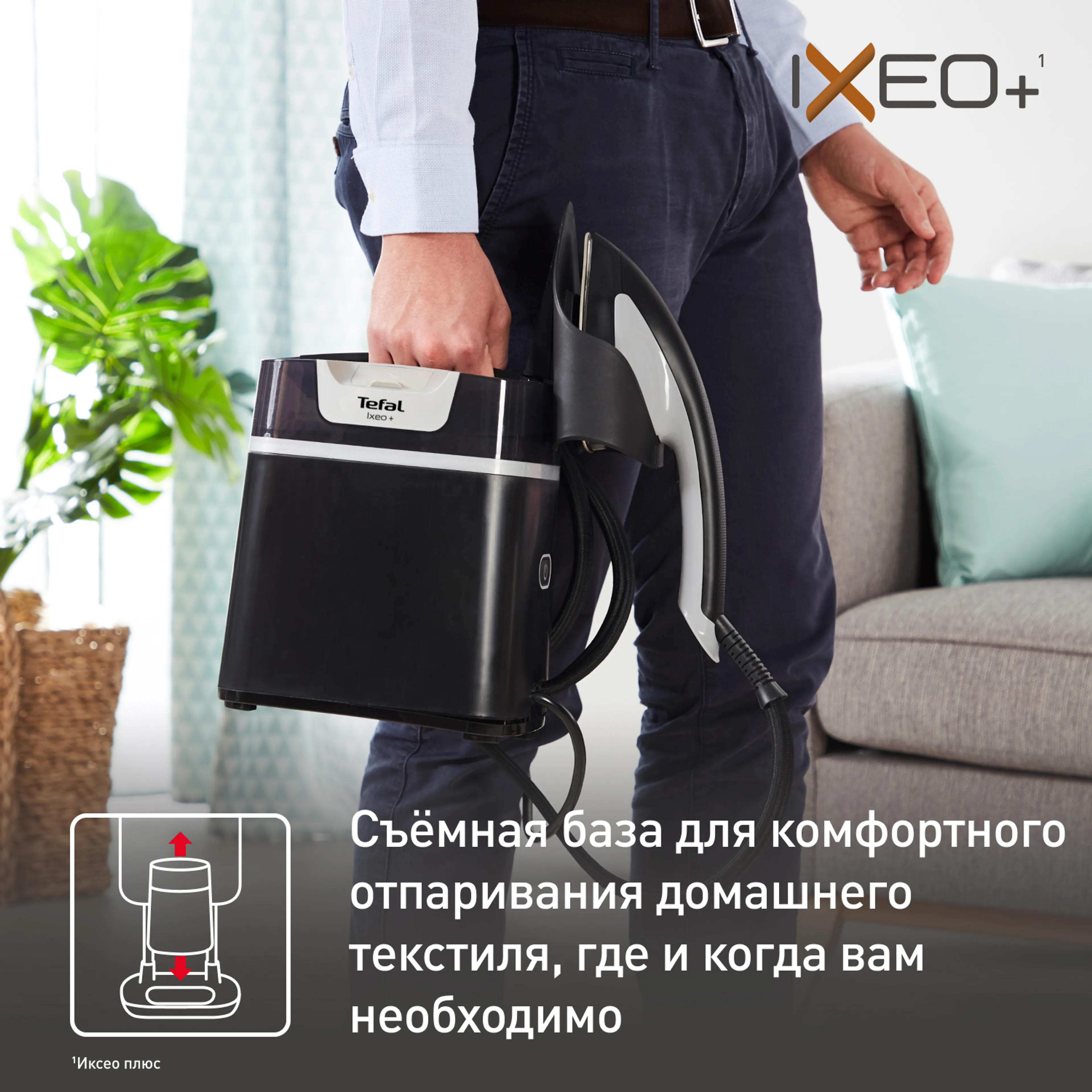 Гладильная система 3 в 1 Tefal IXEO+  QT1510E0