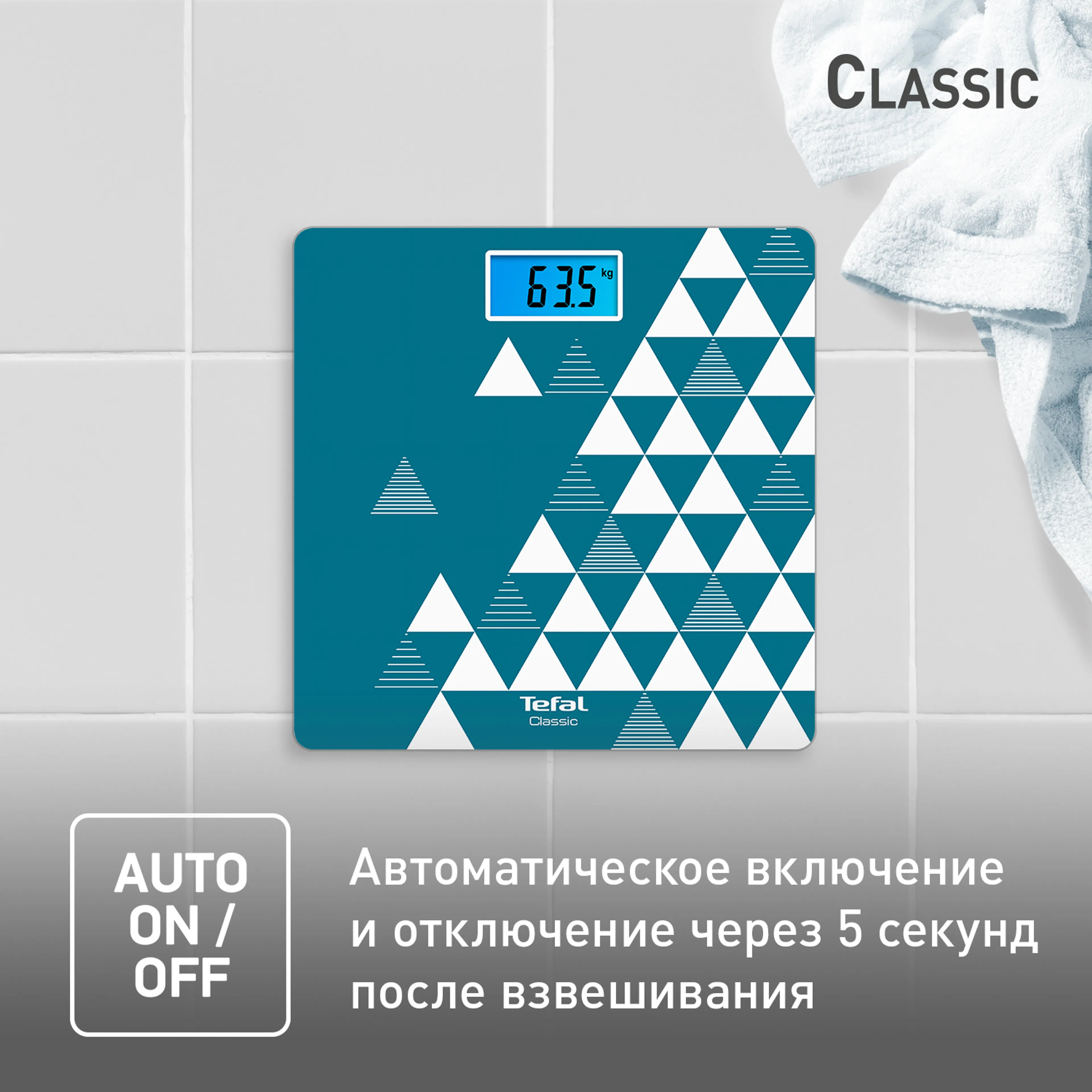Напольные весы Tefal Classic PP1535V0