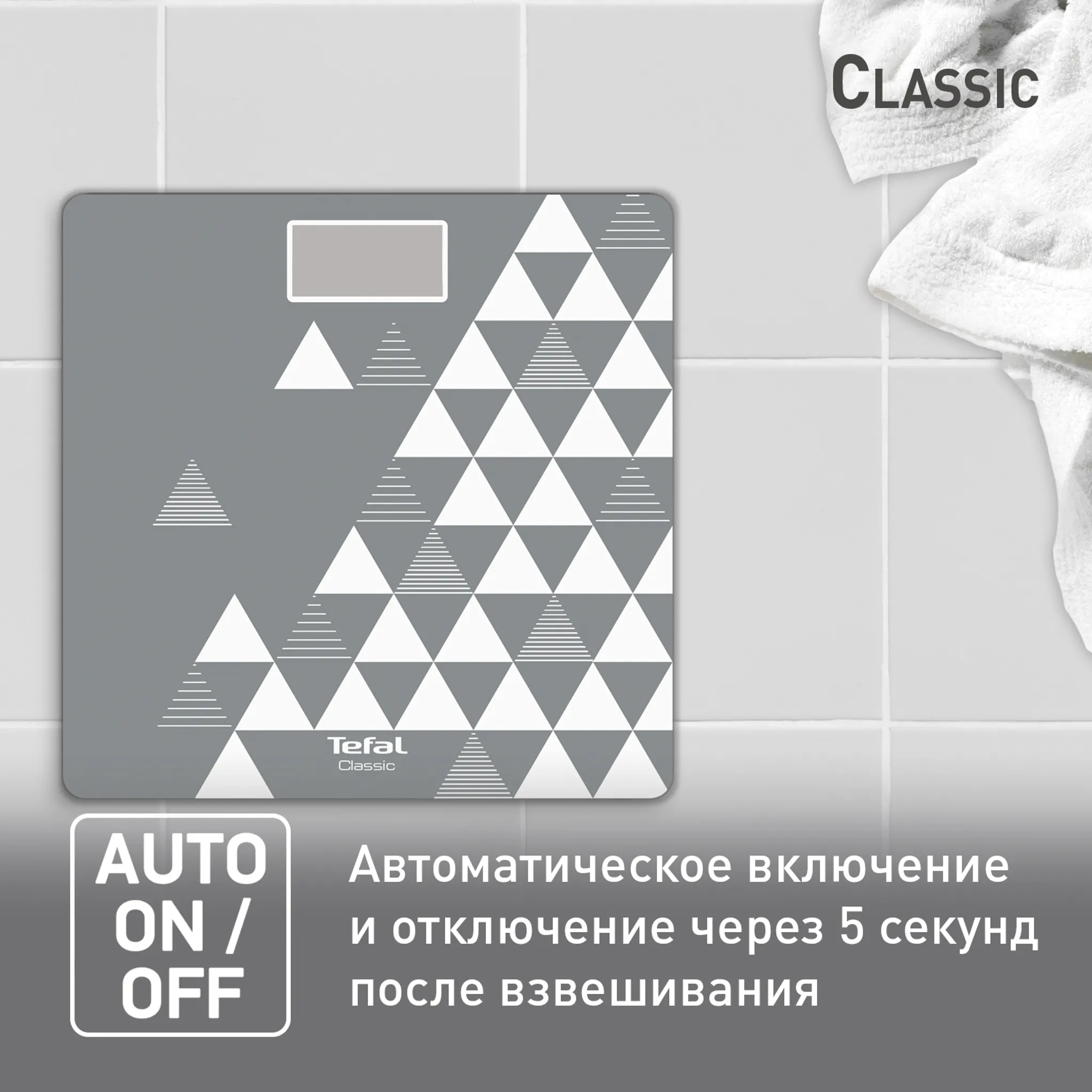 Напольные весы Tefal Classic PP1534V0