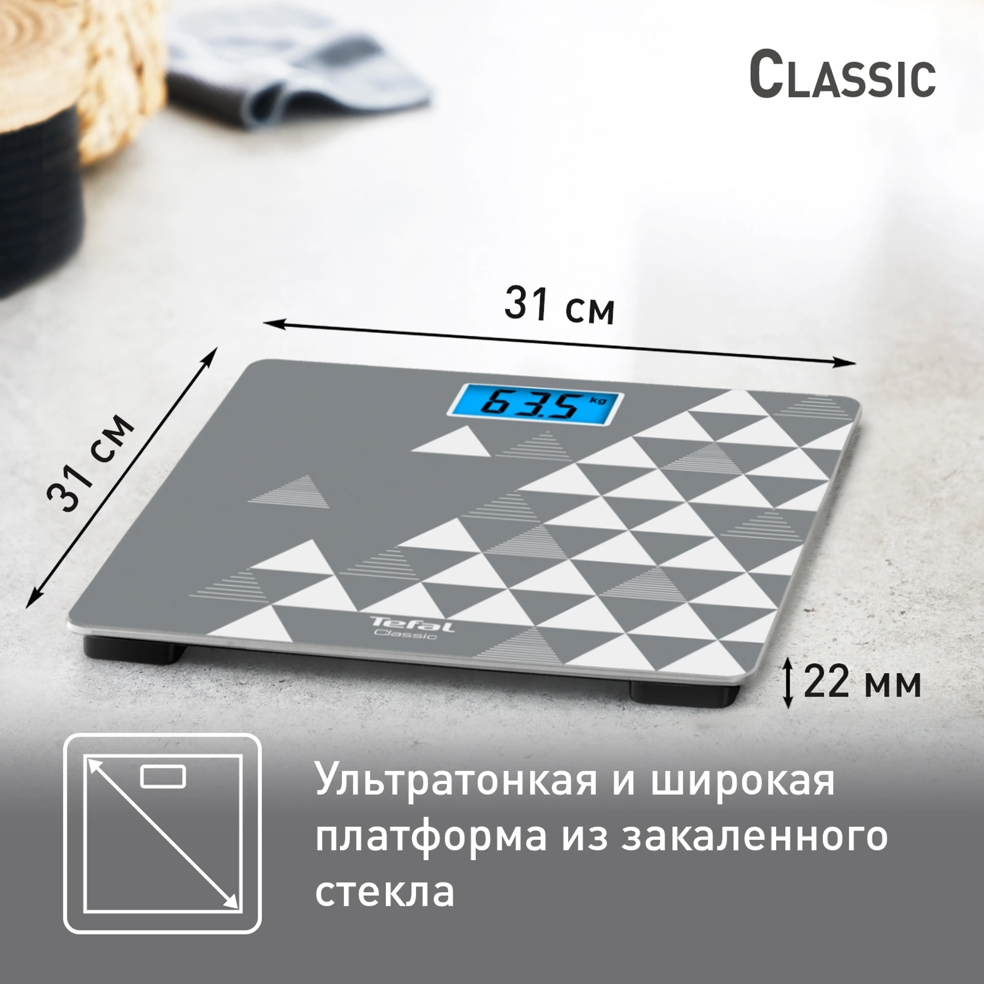 Напольные весы Tefal Classic PP1534V0