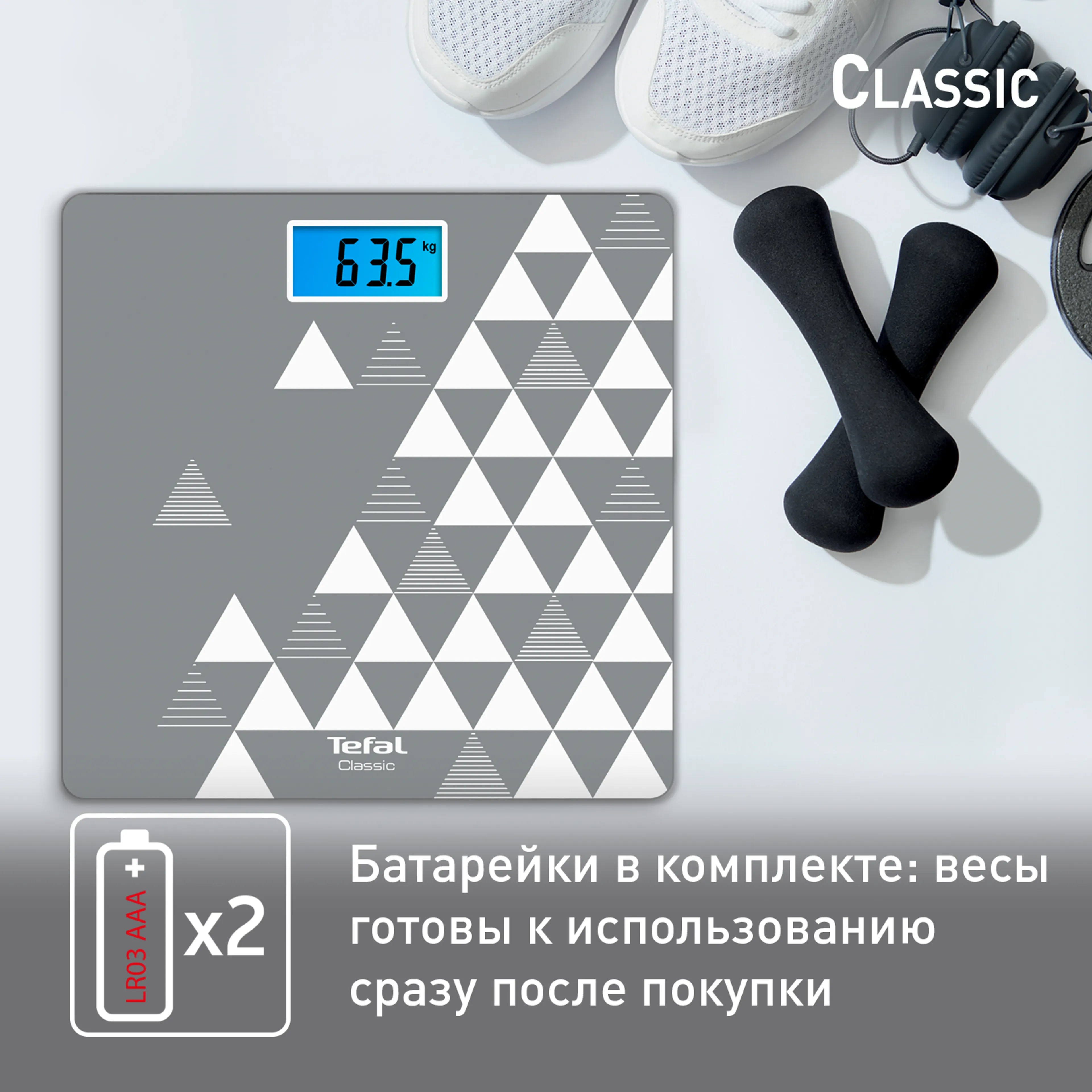 Напольные весы Tefal Classic PP1534V0