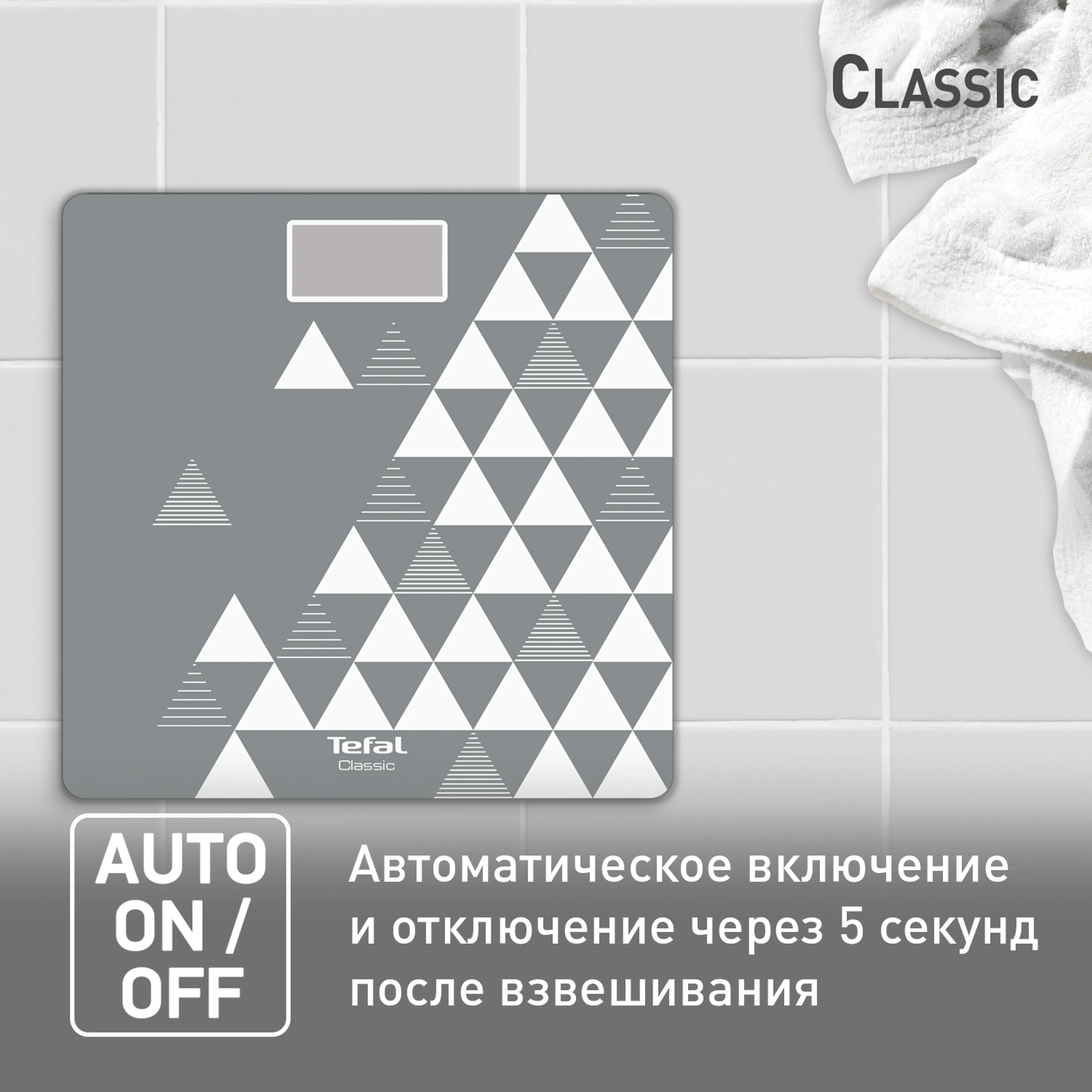 Напольные весы Tefal Classic PP1534V0