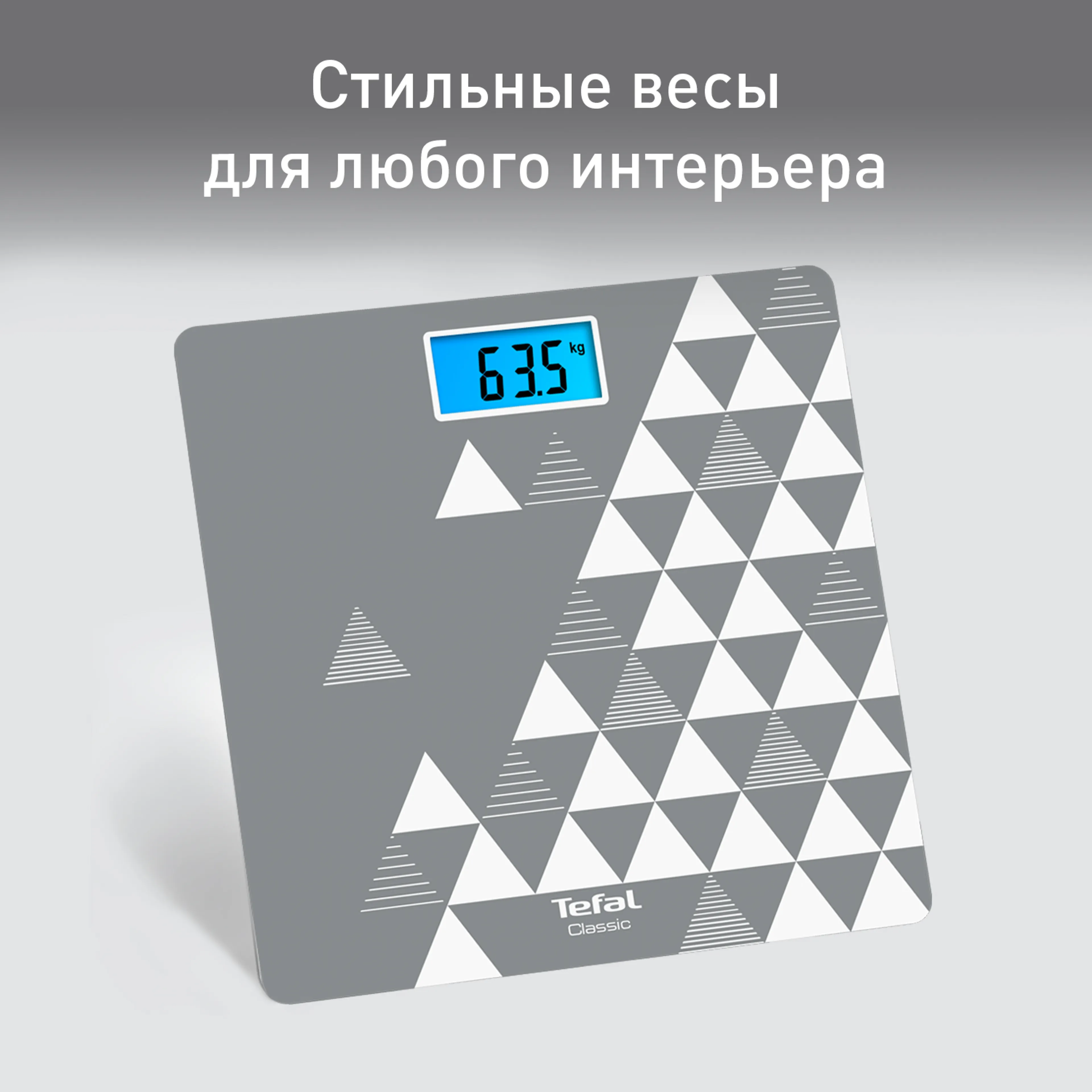 цена на Напольные весы Tefal Classic PP1534V0