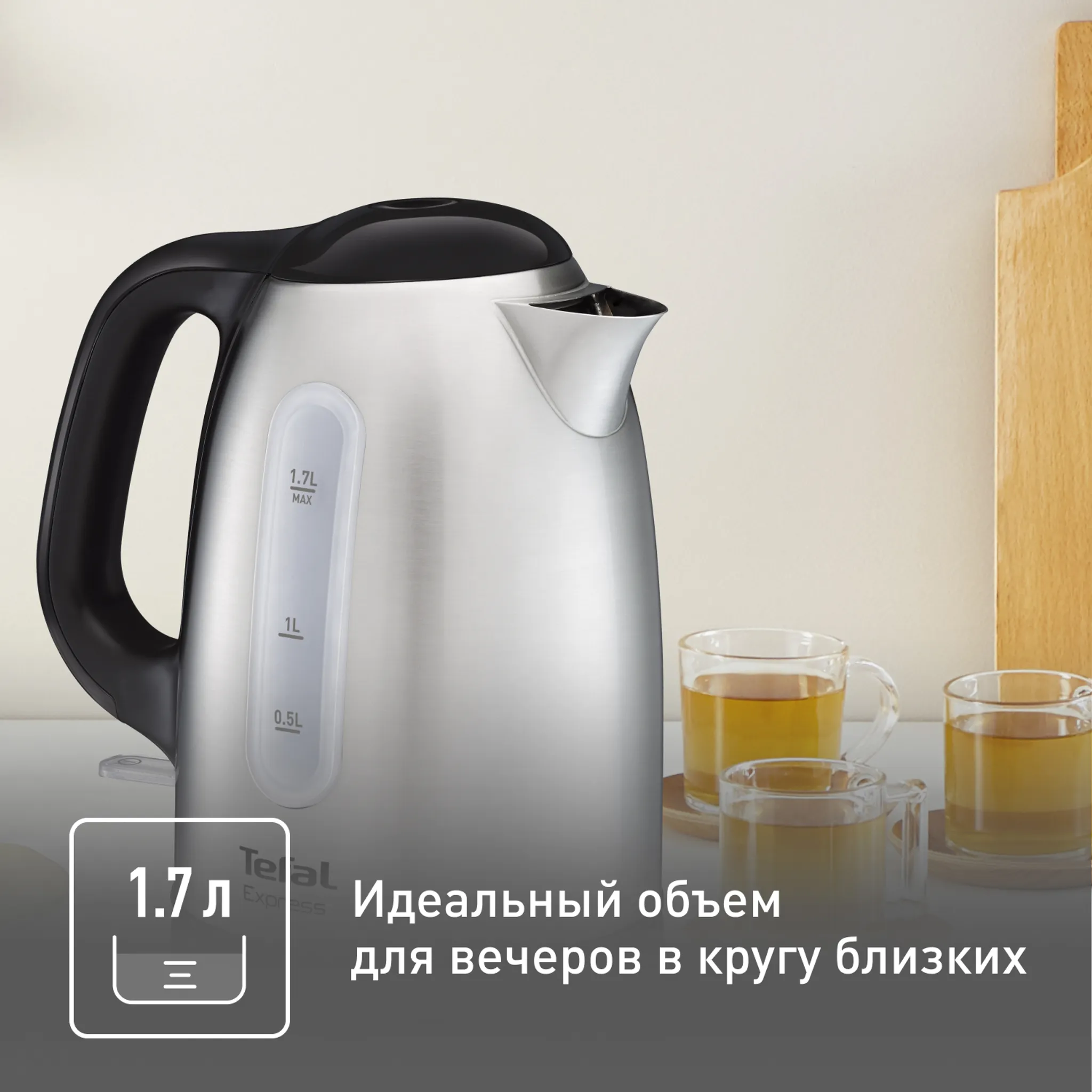 Электрический чайник Tefal Express II KI230D30
