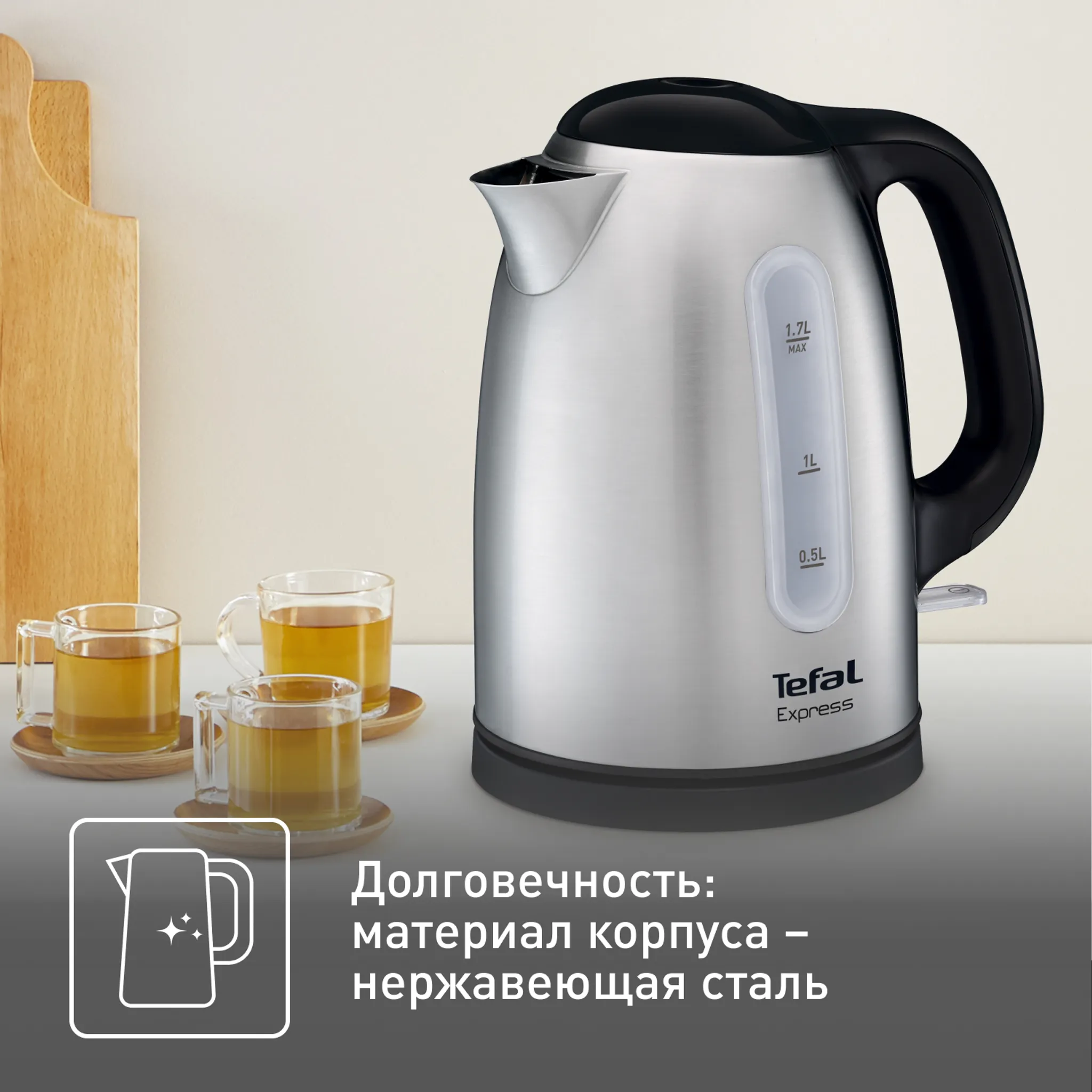 Электрический чайник Tefal Express II KI230D30 купить в официальном магазине