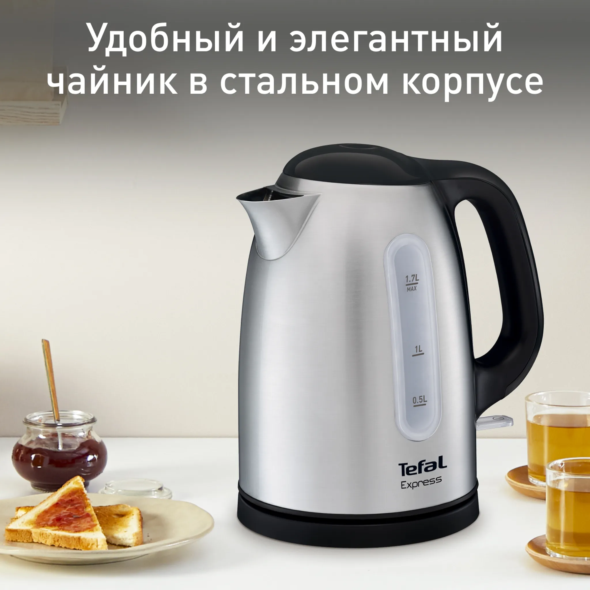 цена на Электрический чайник Tefal Express II KI230D30