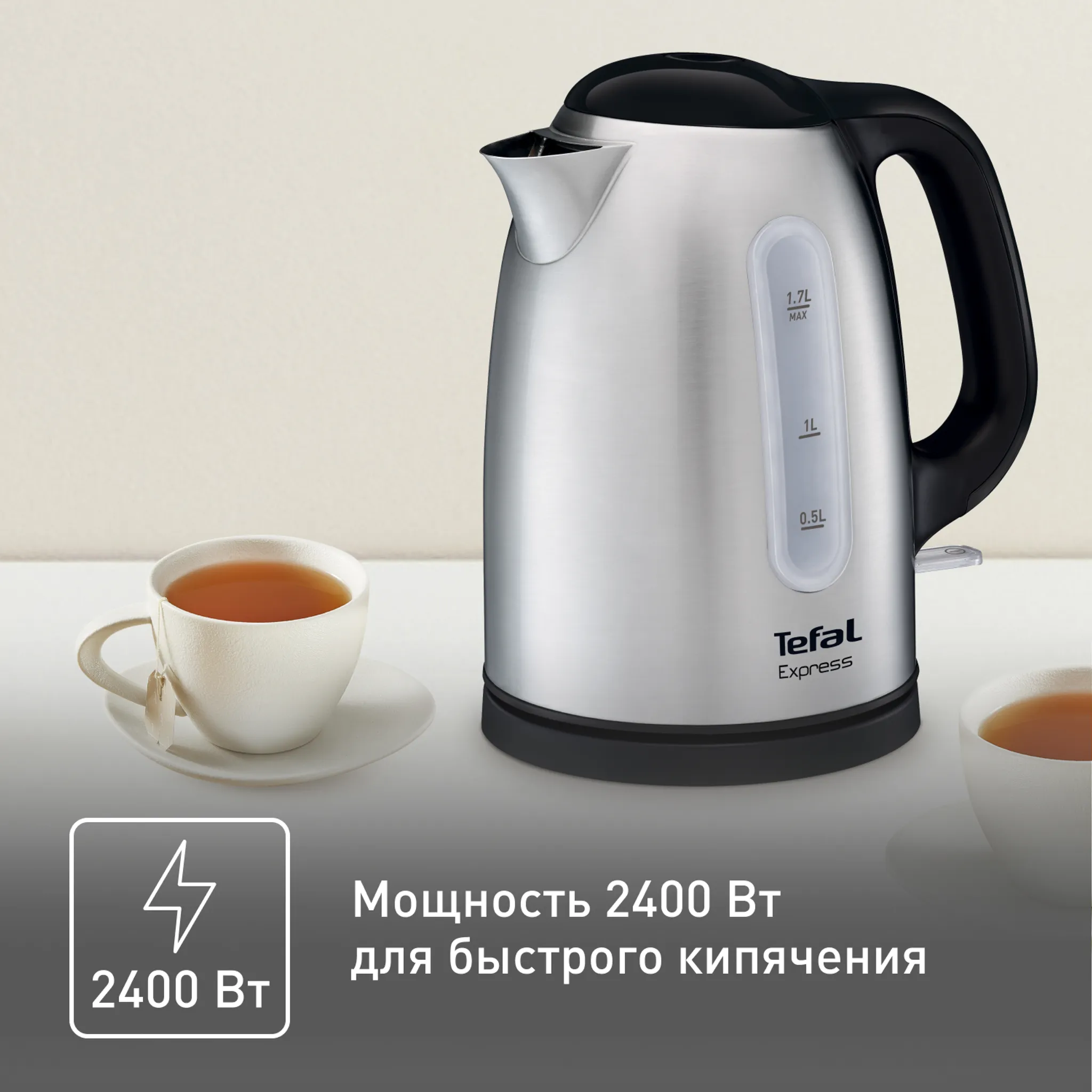 Электрический чайник Tefal Express II KI230D30