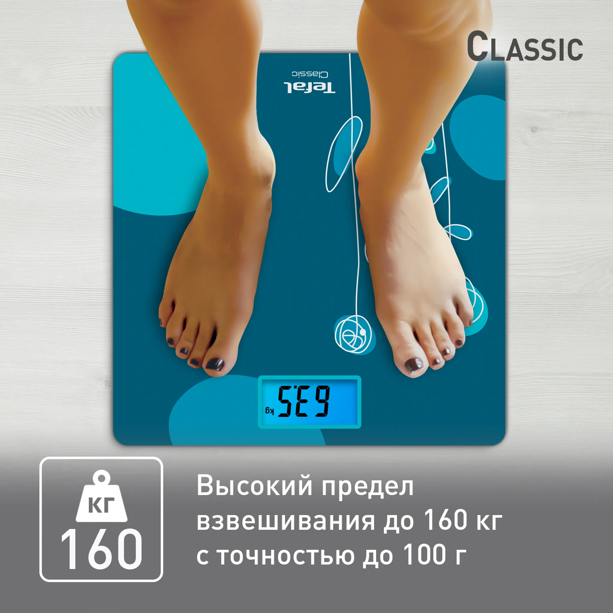 Напольные весы Tefal Classic PP1533V0