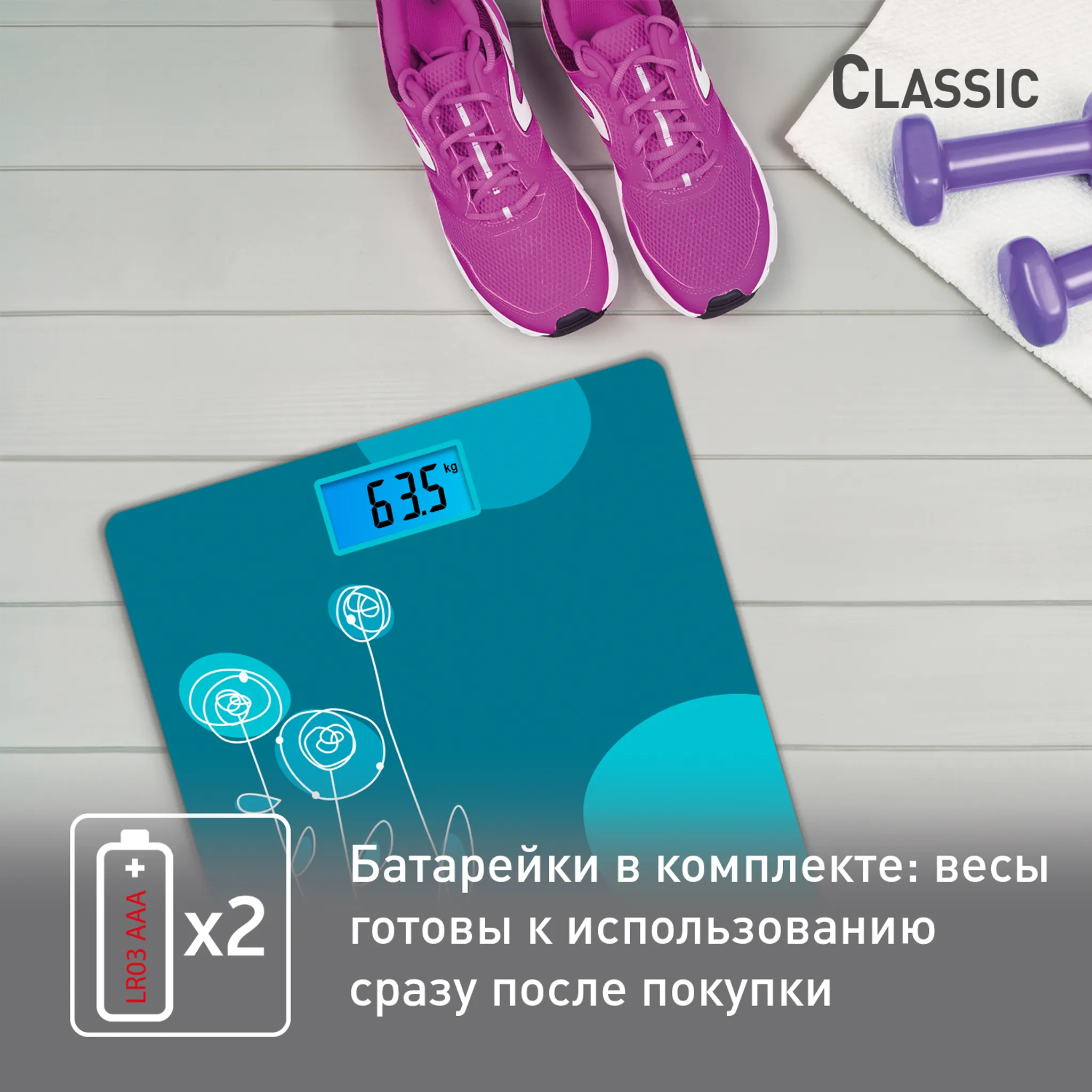 Напольные весы Tefal Classic PP1533V0