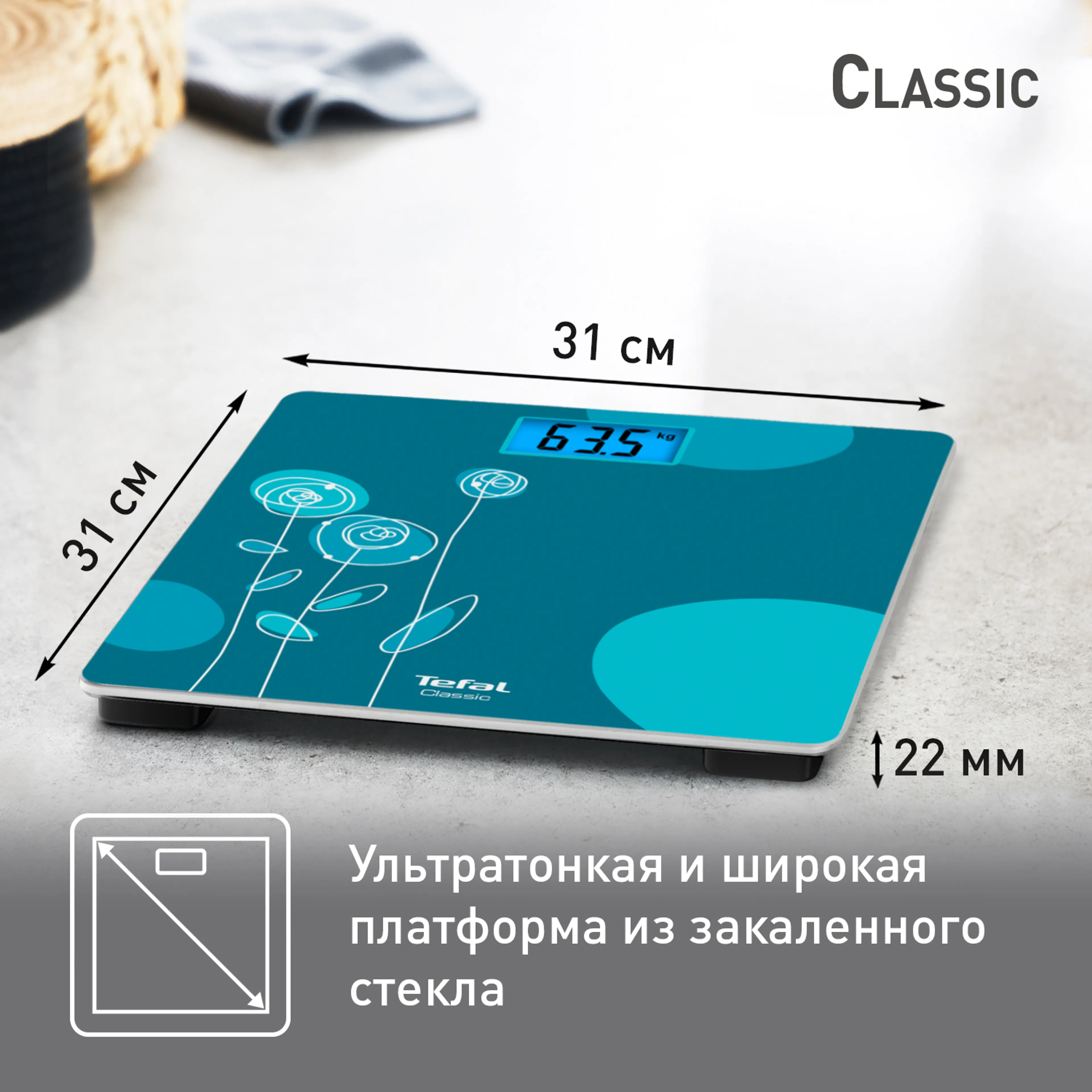 Напольные весы Tefal Classic PP1533V0