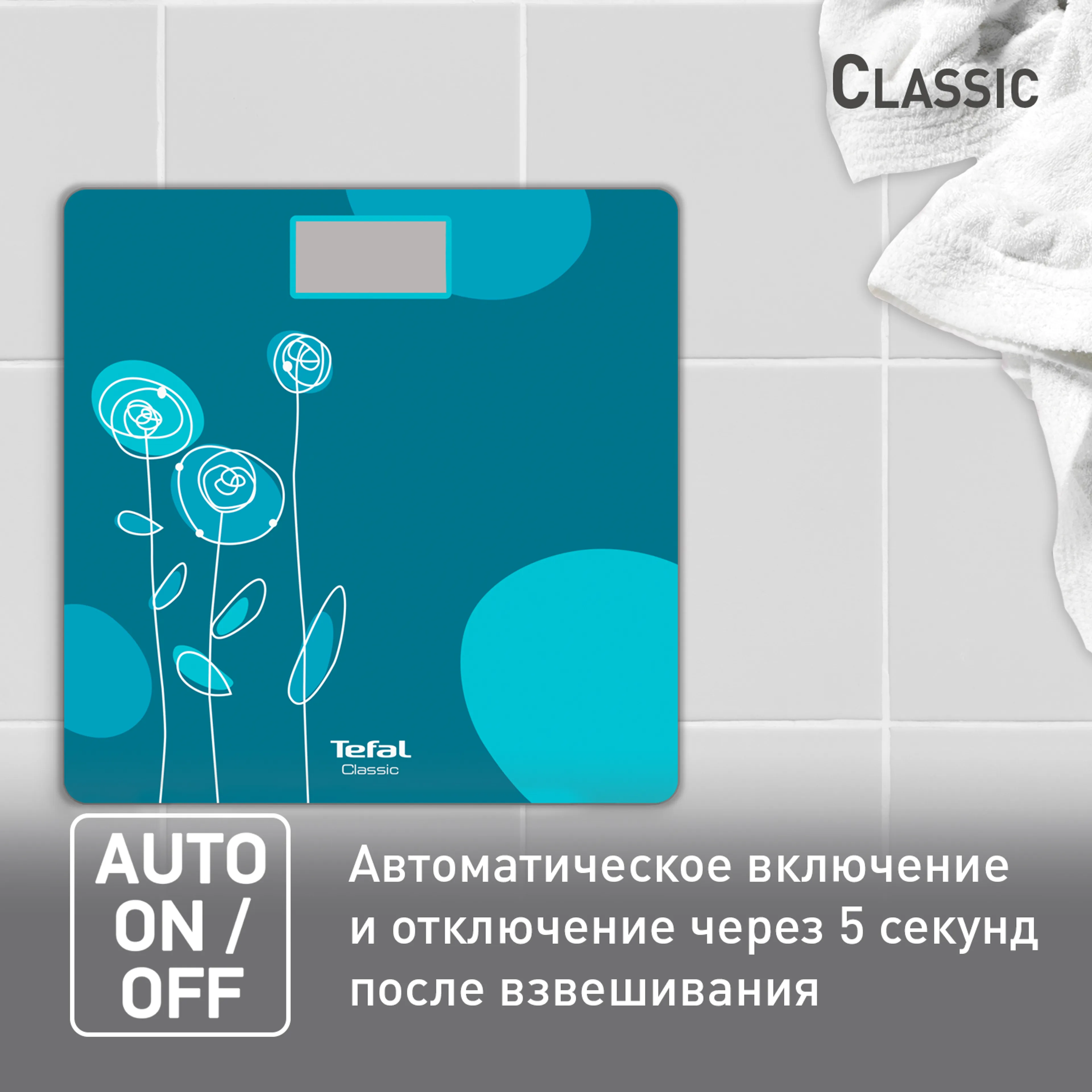 Напольные весы Tefal Classic PP1533V0