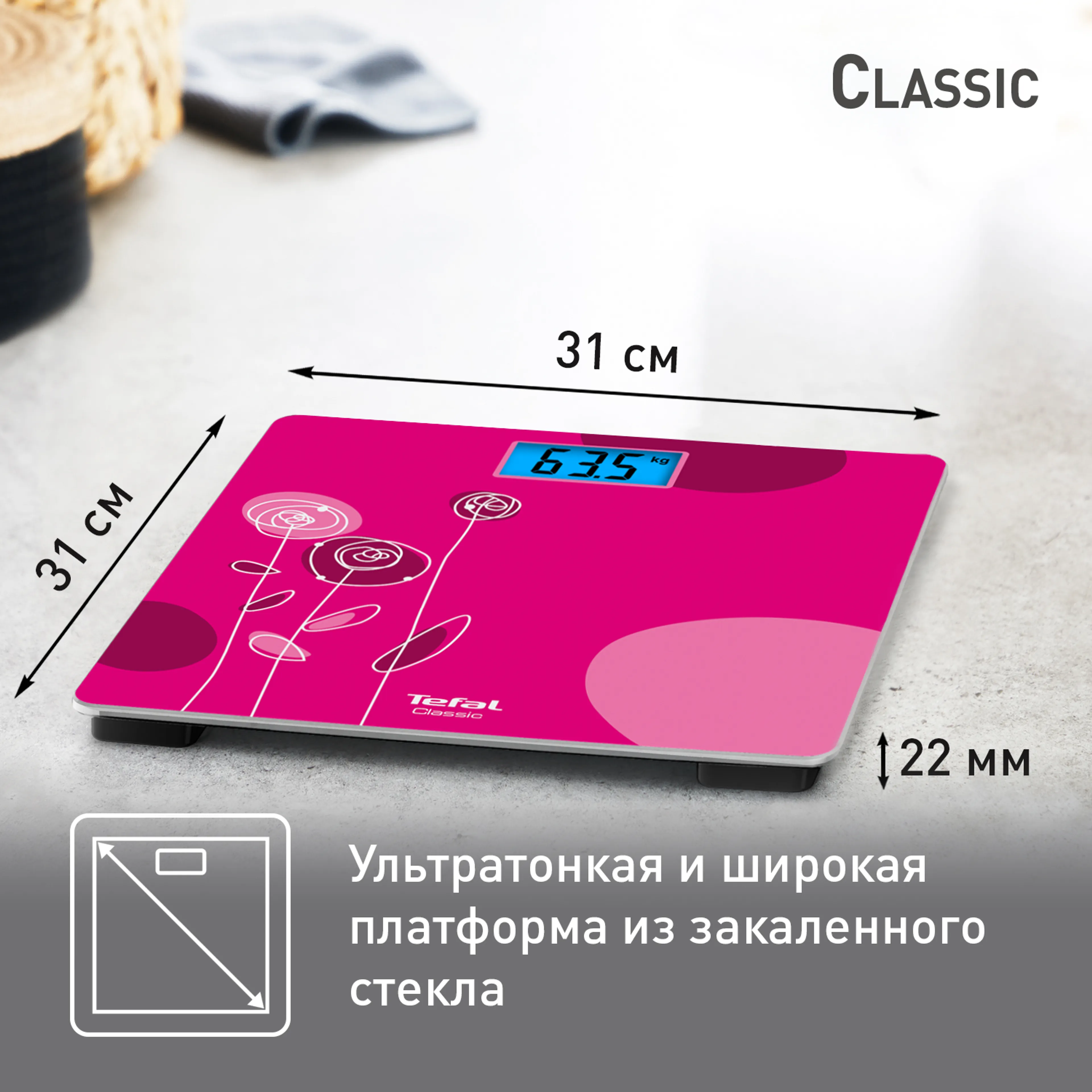 Напольные весы Tefal Classic  PP1531V0