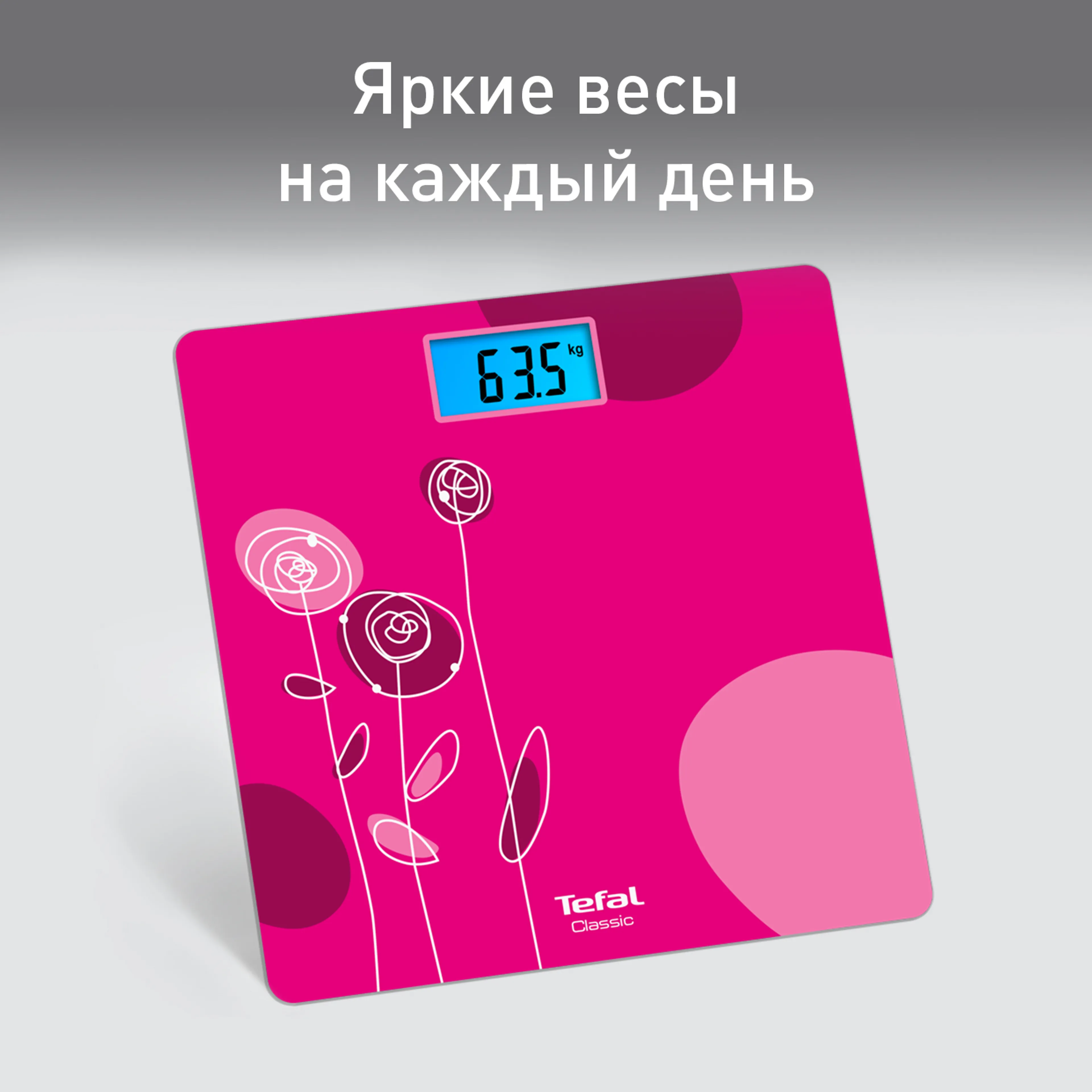 цена на Напольные весы Tefal Classic  PP1531V0