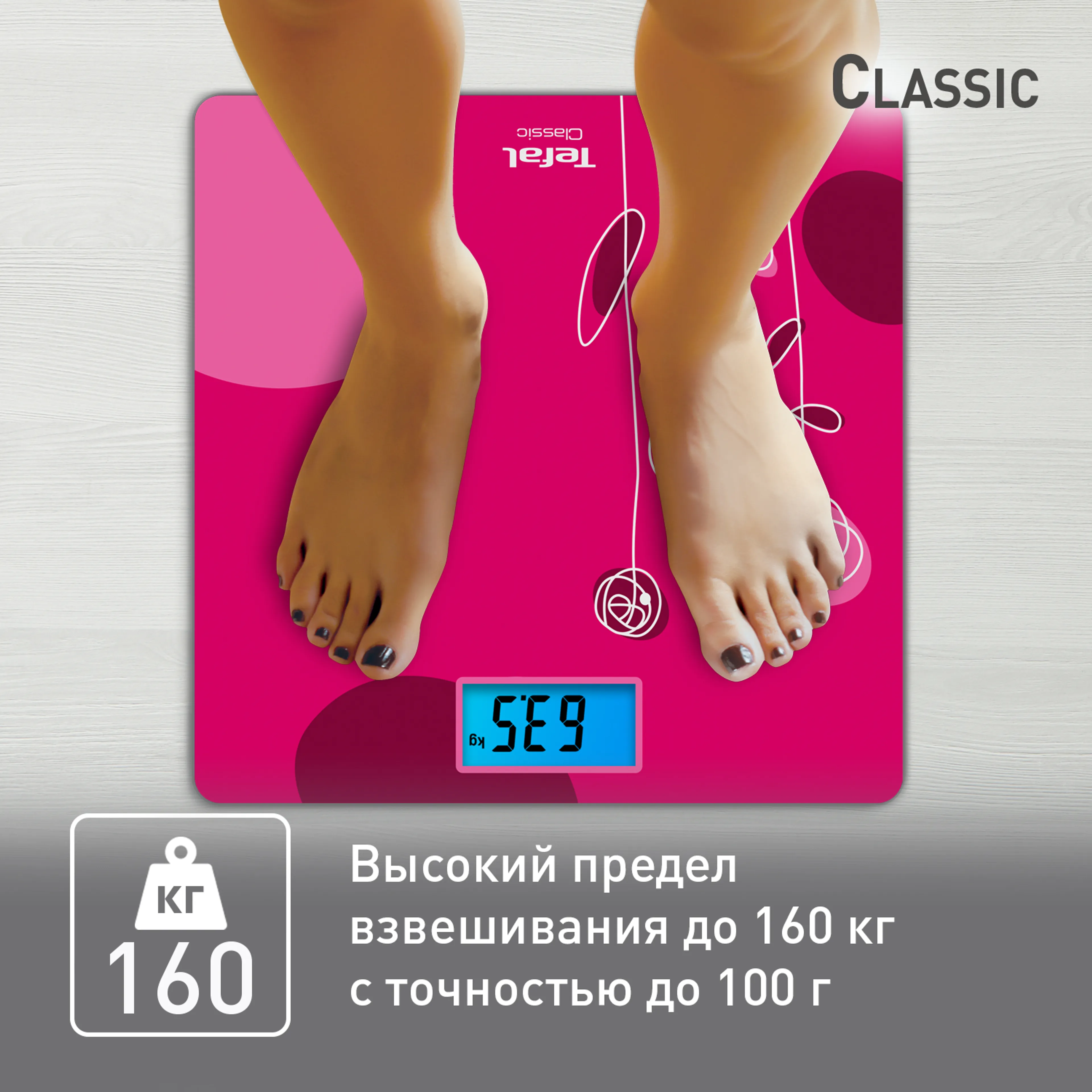 Напольные весы Tefal Classic  PP1531V0 купить в официальном магазине