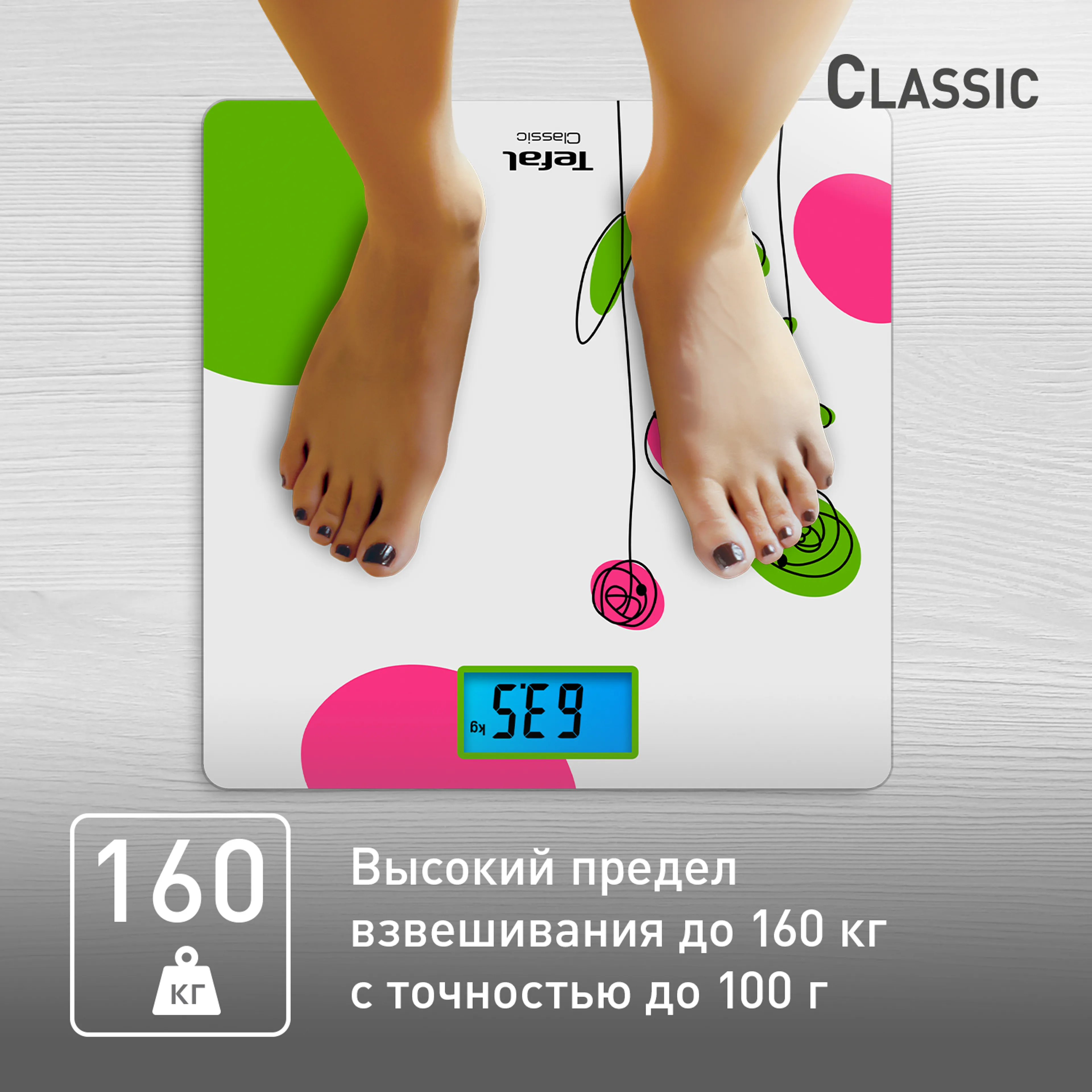 Напольные весы Tefal Classic PP1530V0