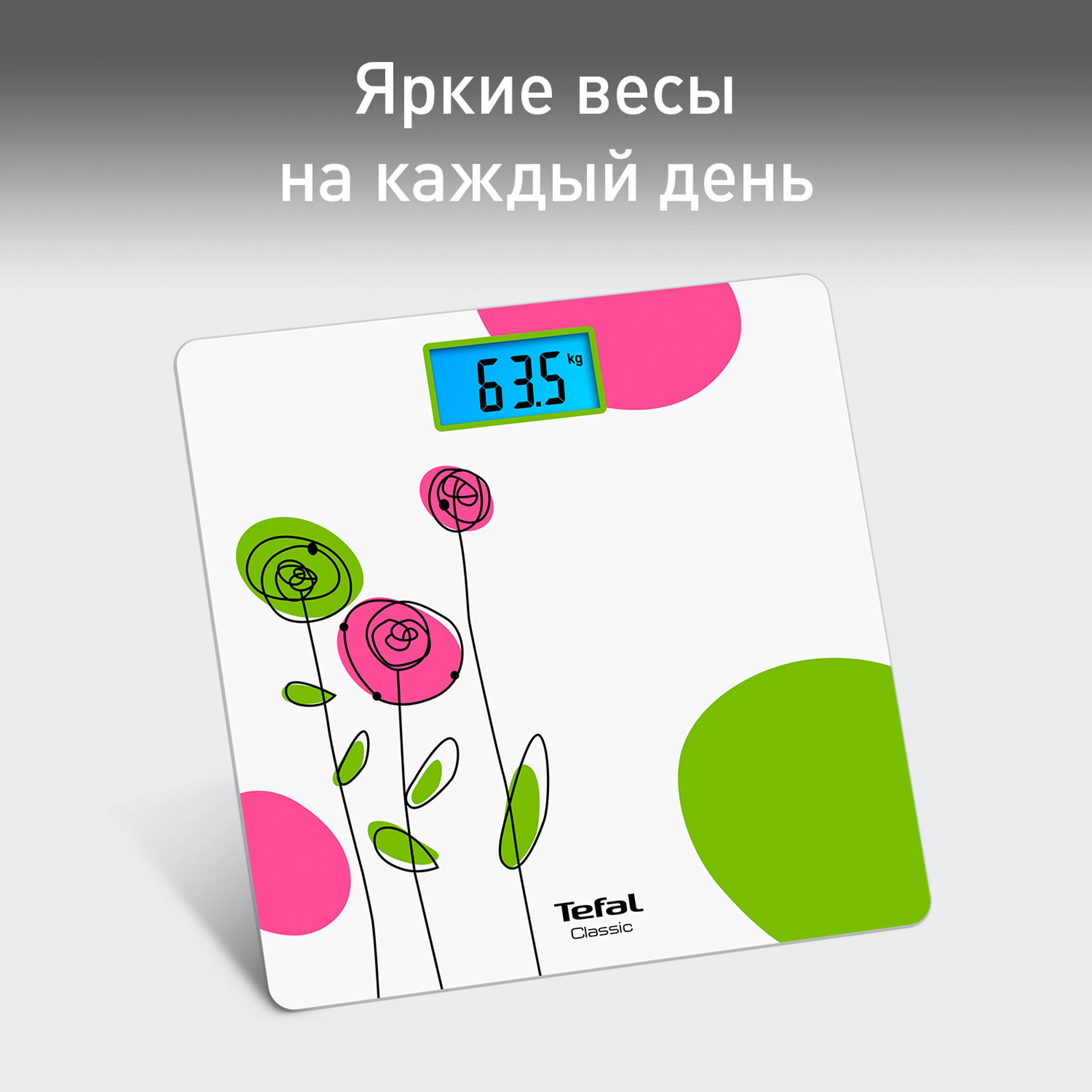 цена на Напольные весы Tefal Classic PP1530V0