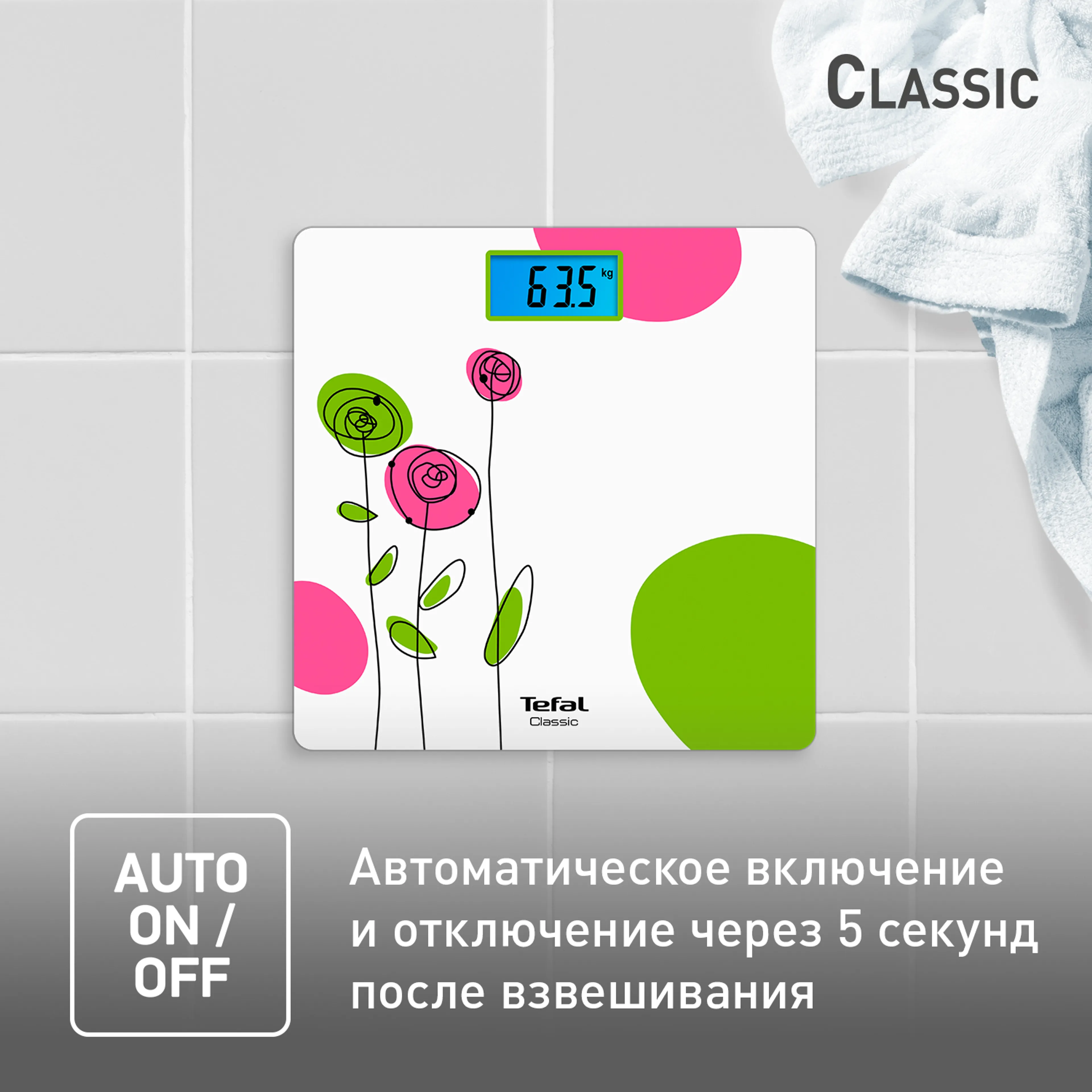 Напольные весы Tefal Classic PP1530V0