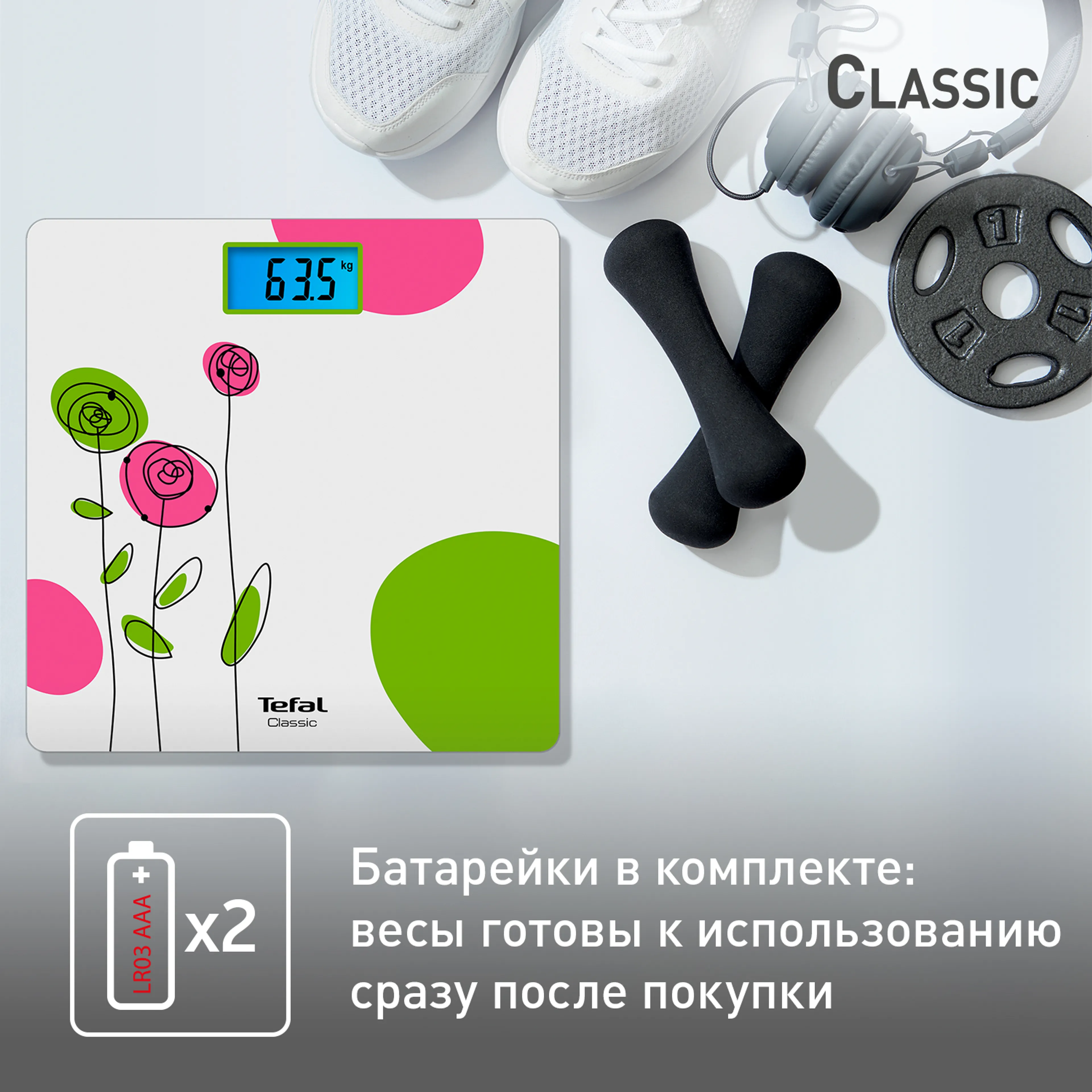 Напольные весы Tefal Classic PP1530V0