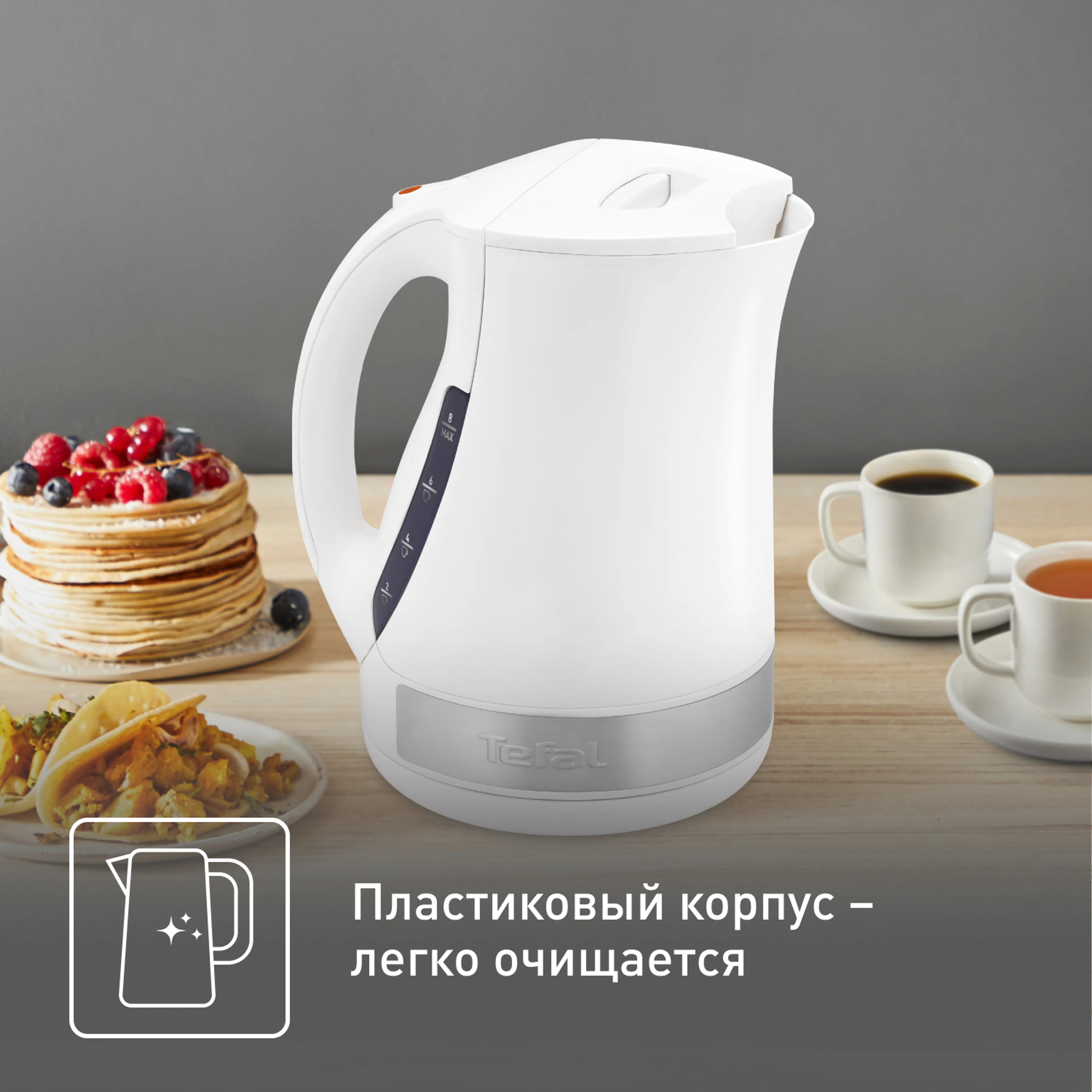 Электрический чайник Tefal Principio plus KO108130 купить в официальном магазине