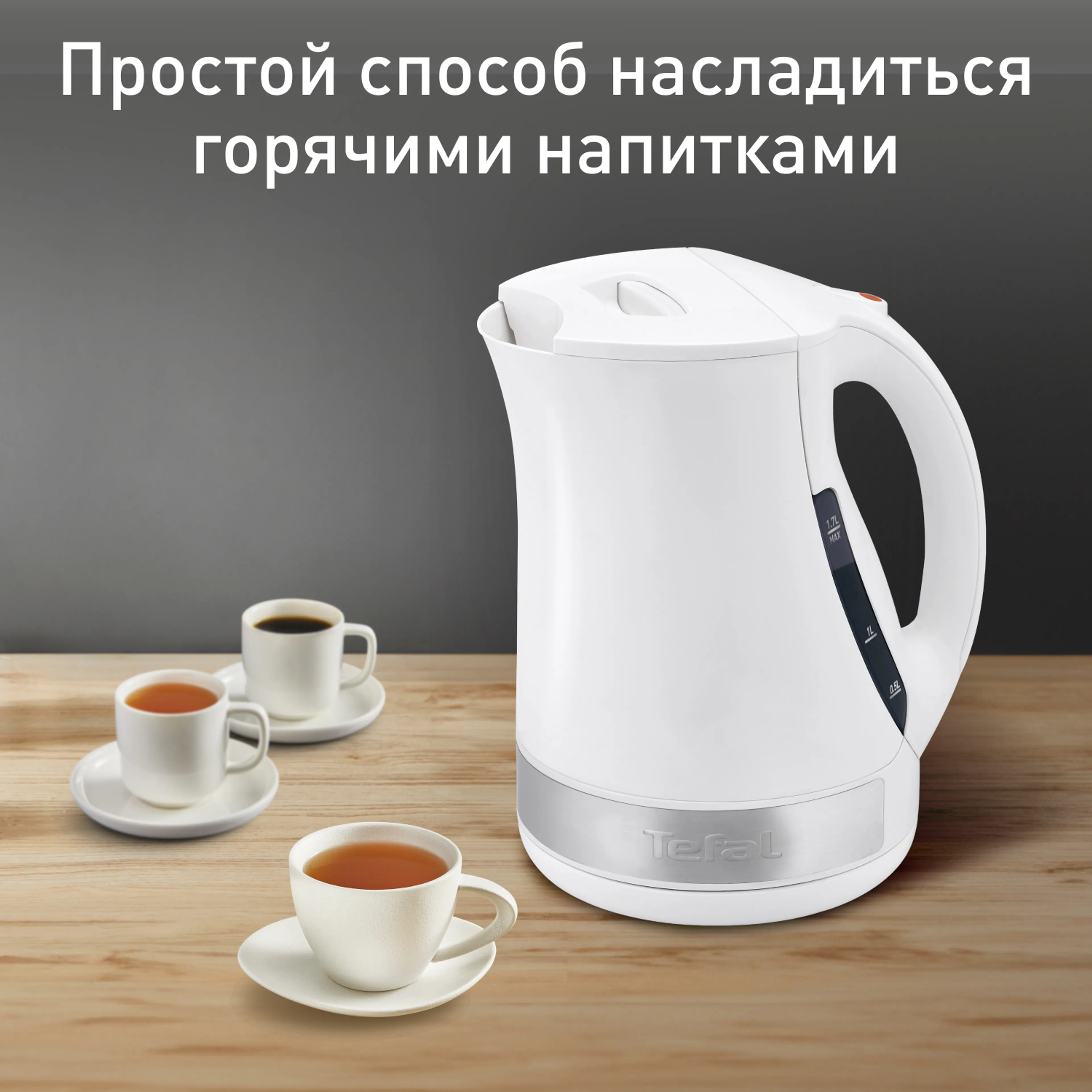 цена на Электрический чайник Tefal Principio plus KO108130
