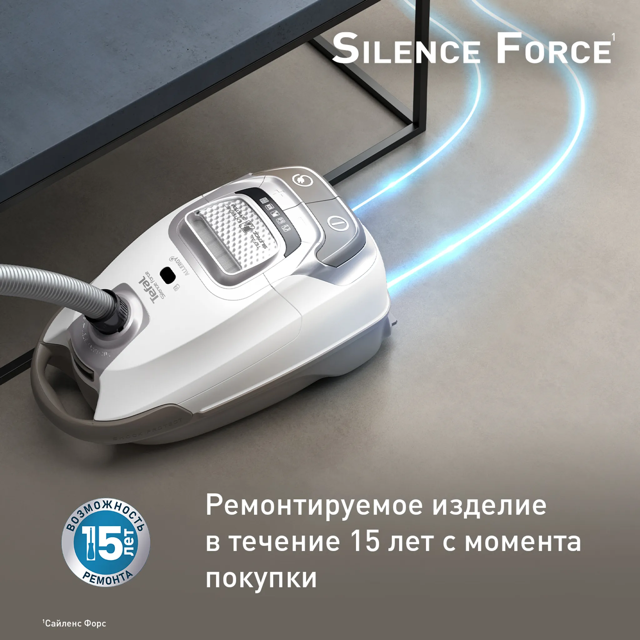 Пылесос с пылесборником Tefal Silence Force  TW7487EA