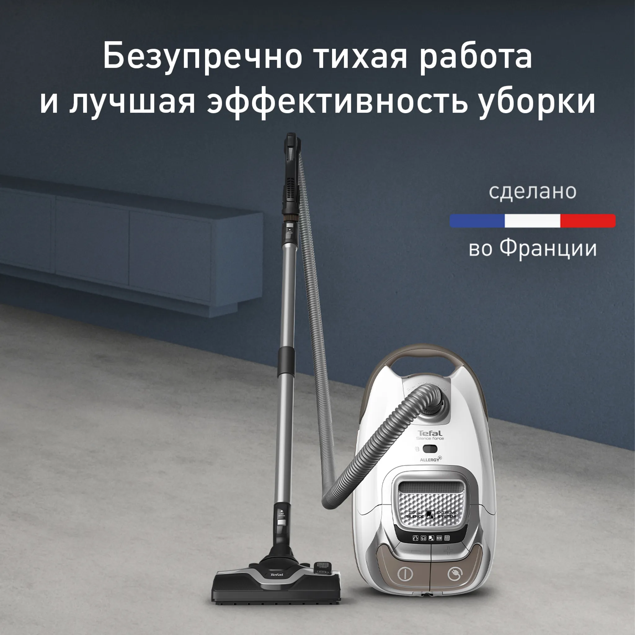 Пылесос с пылесборником Tefal Silence Force  TW7487EA