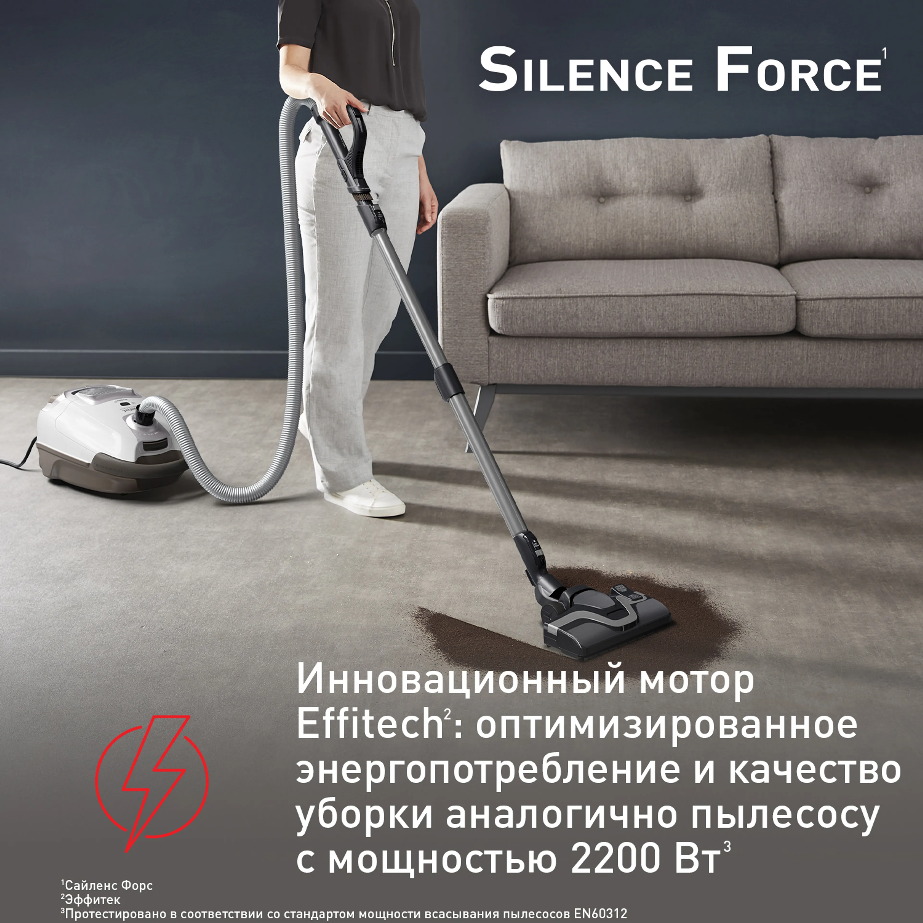 Пылесос с пылесборником Tefal Silence Force  TW7487EA купить в официальном магазине