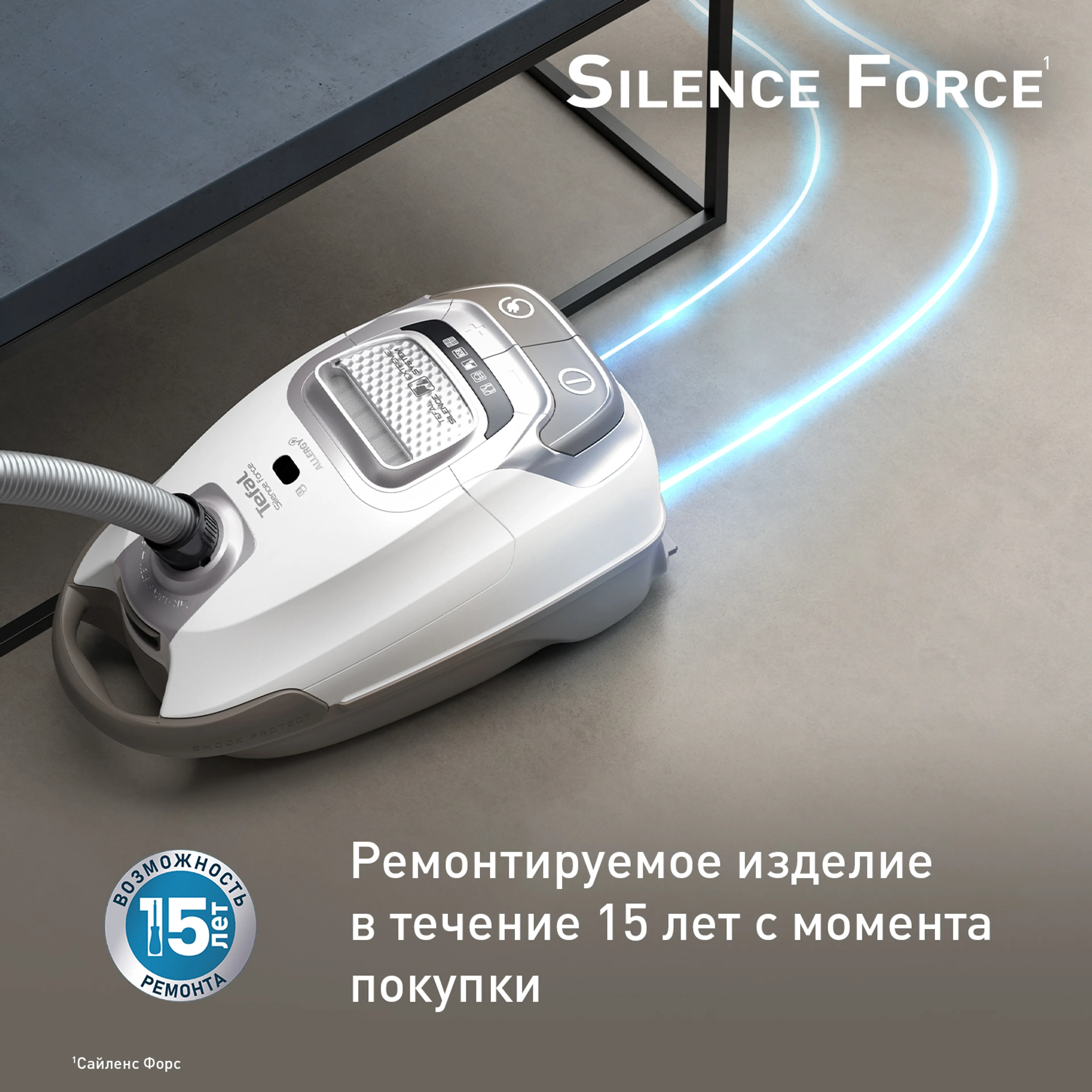 Пылесос с пылесборником Tefal Silence Force  TW7487EA