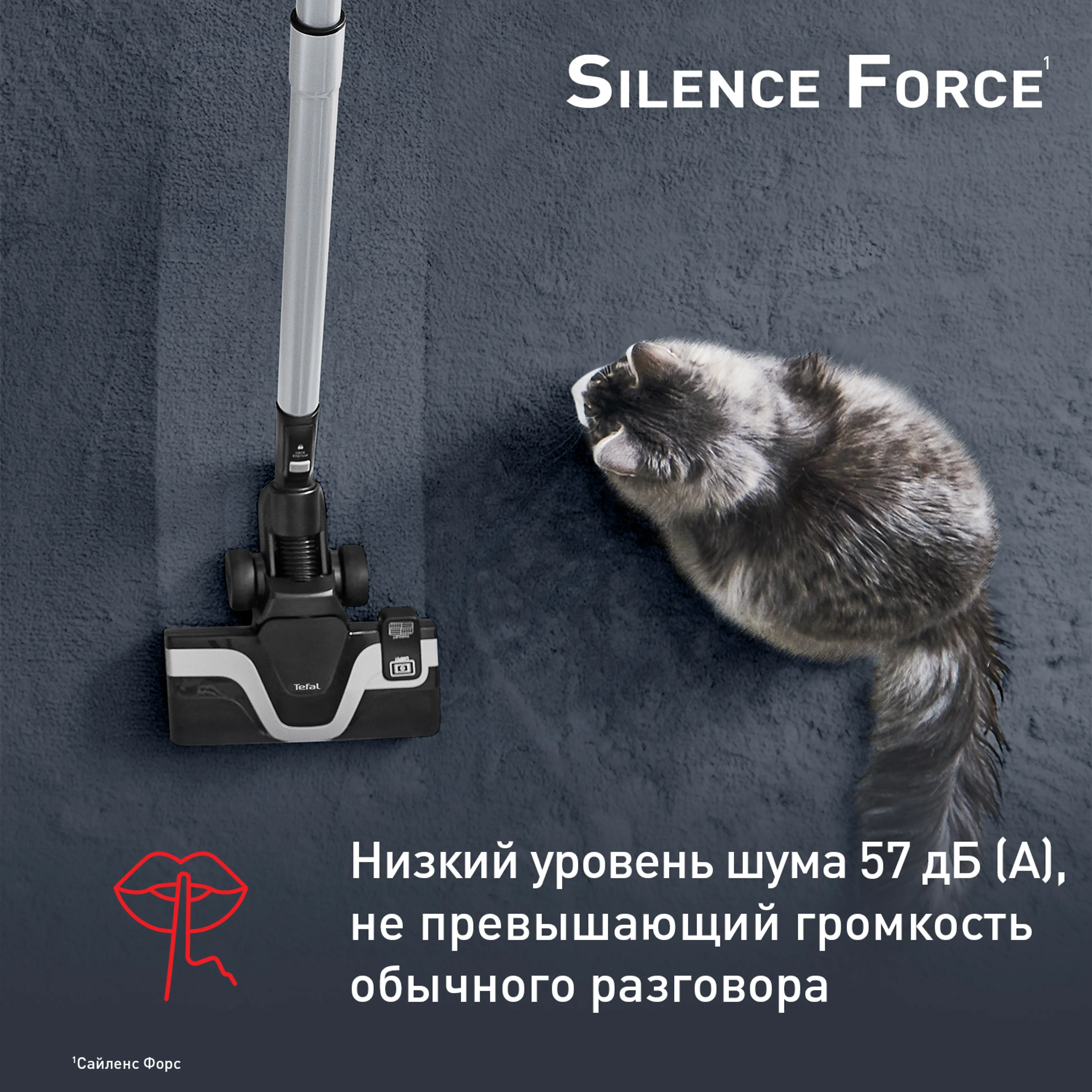Пылесос с пылесборником Tefal Silence Force  TW7487EA
