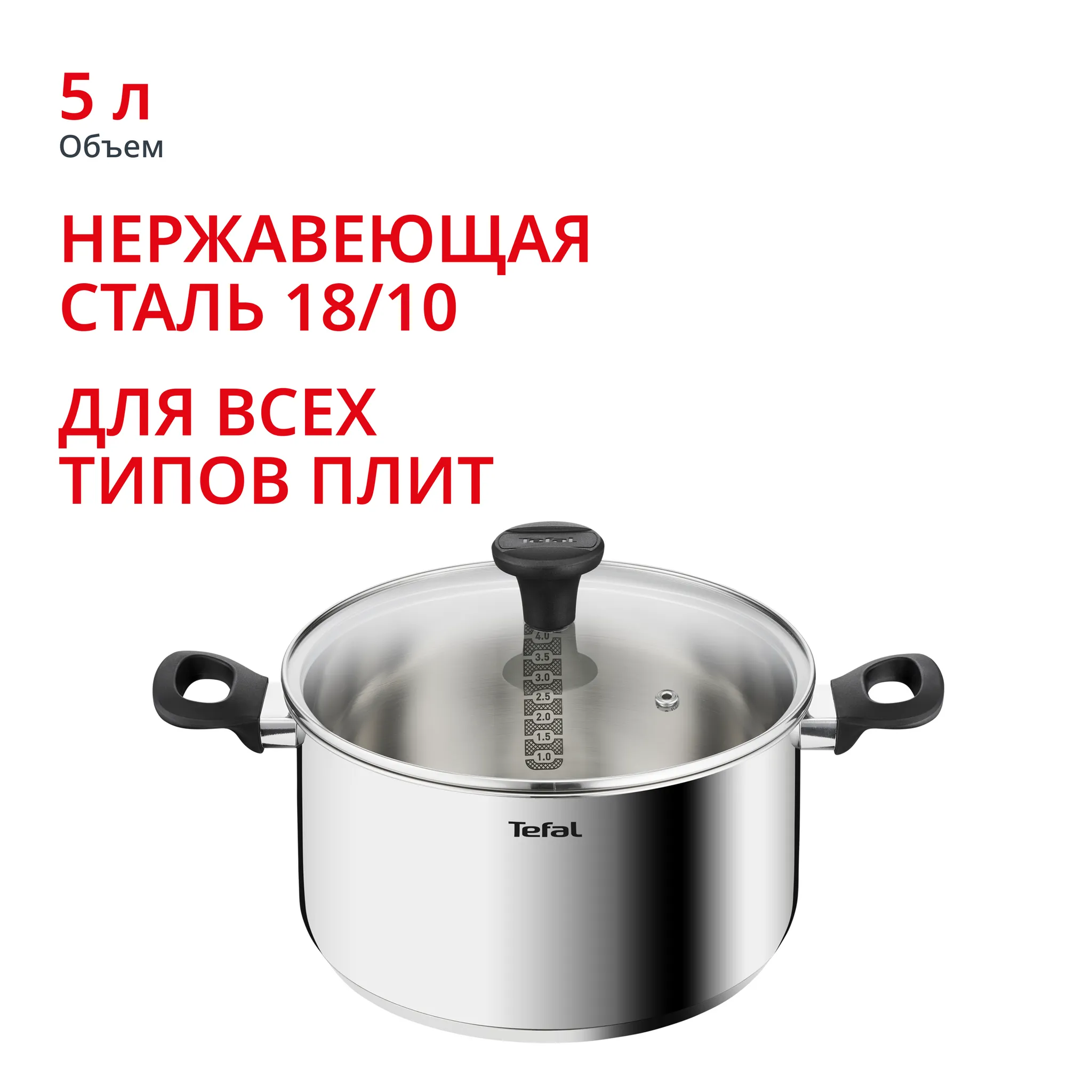Кастрюля с крышкой Tefal Edition 24 см G7404674, 5 л