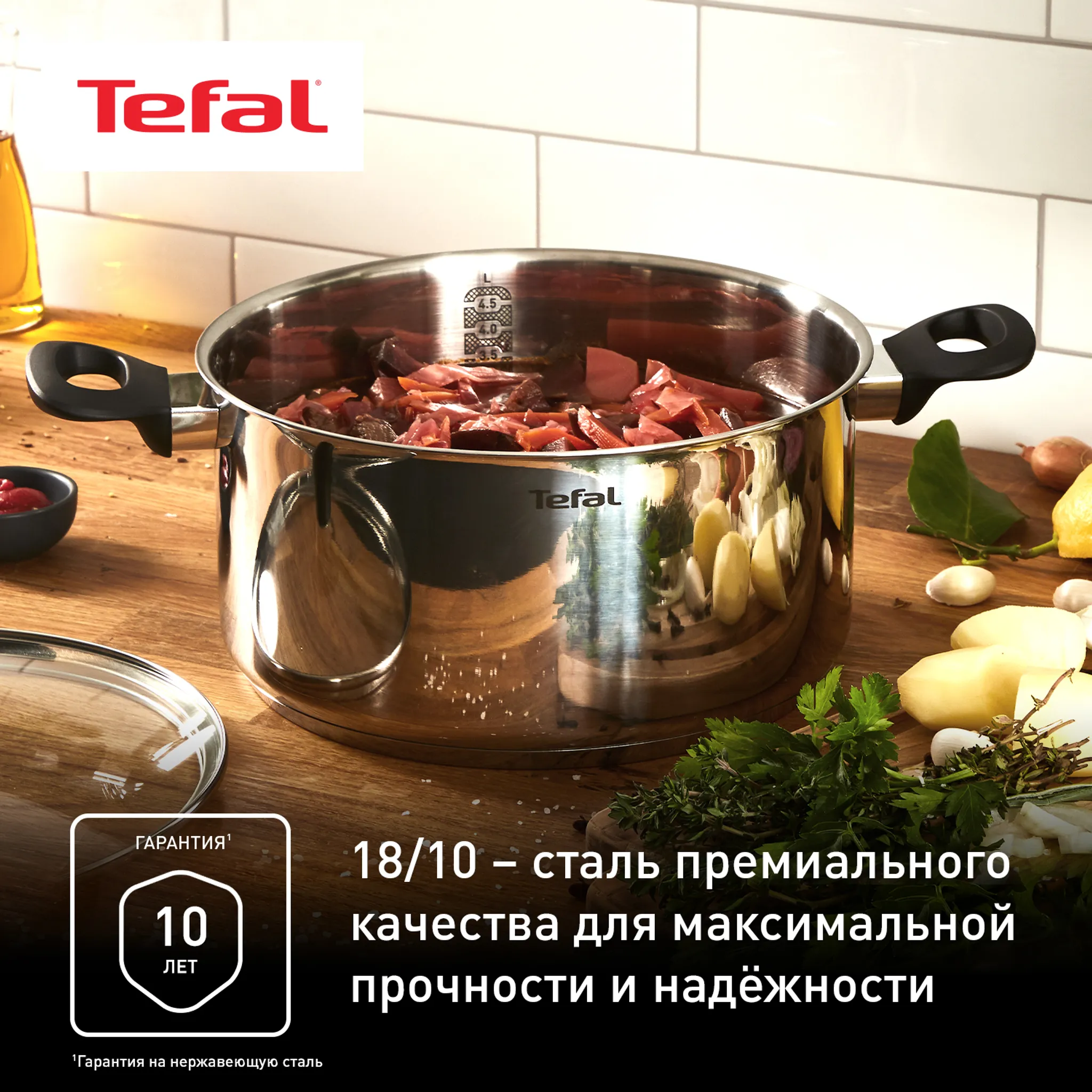 Кастрюля с крышкой Tefal Edition 24 см G7404674, 5 л