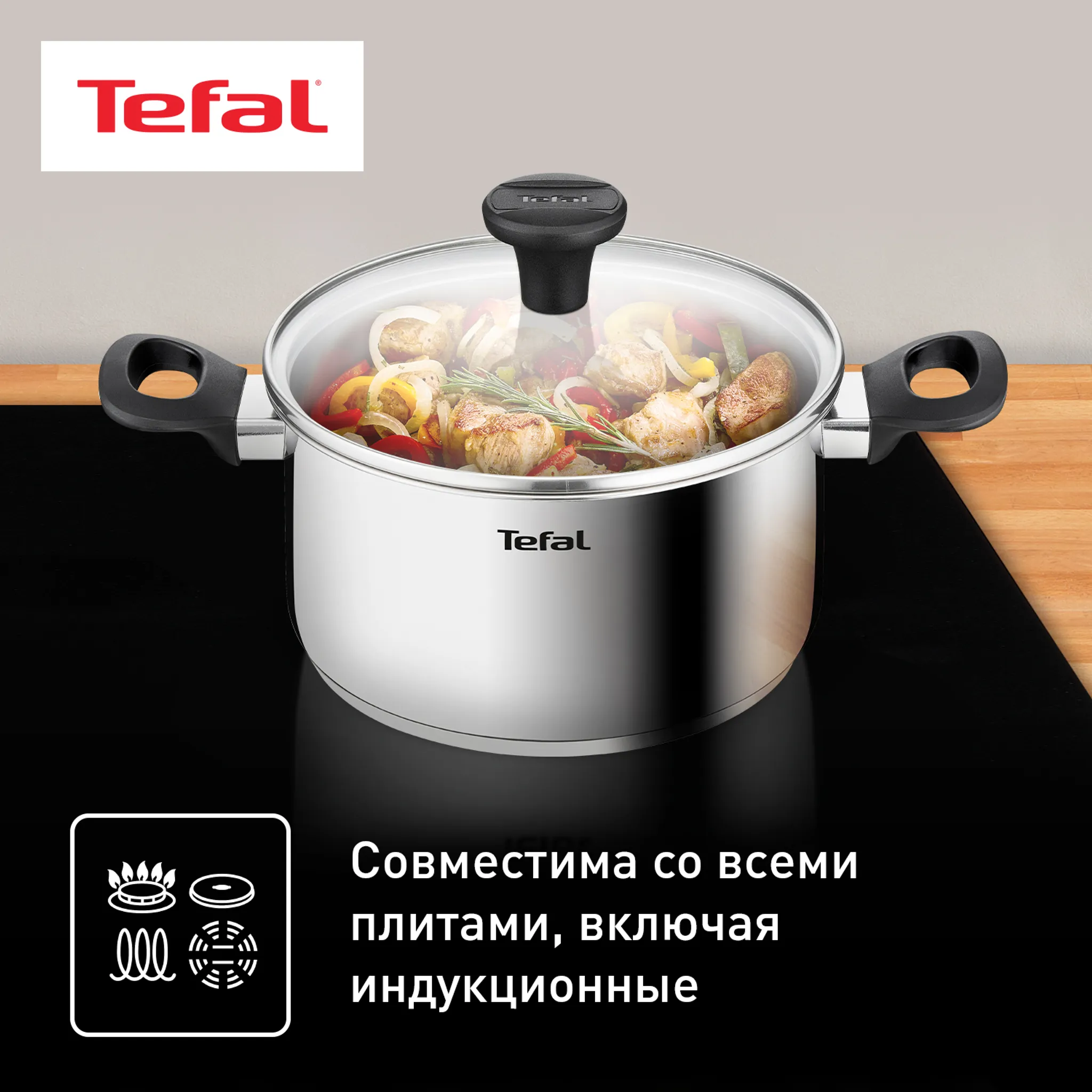 Кастрюля с крышкой Tefal Edition 24 см G7404674, 5 л