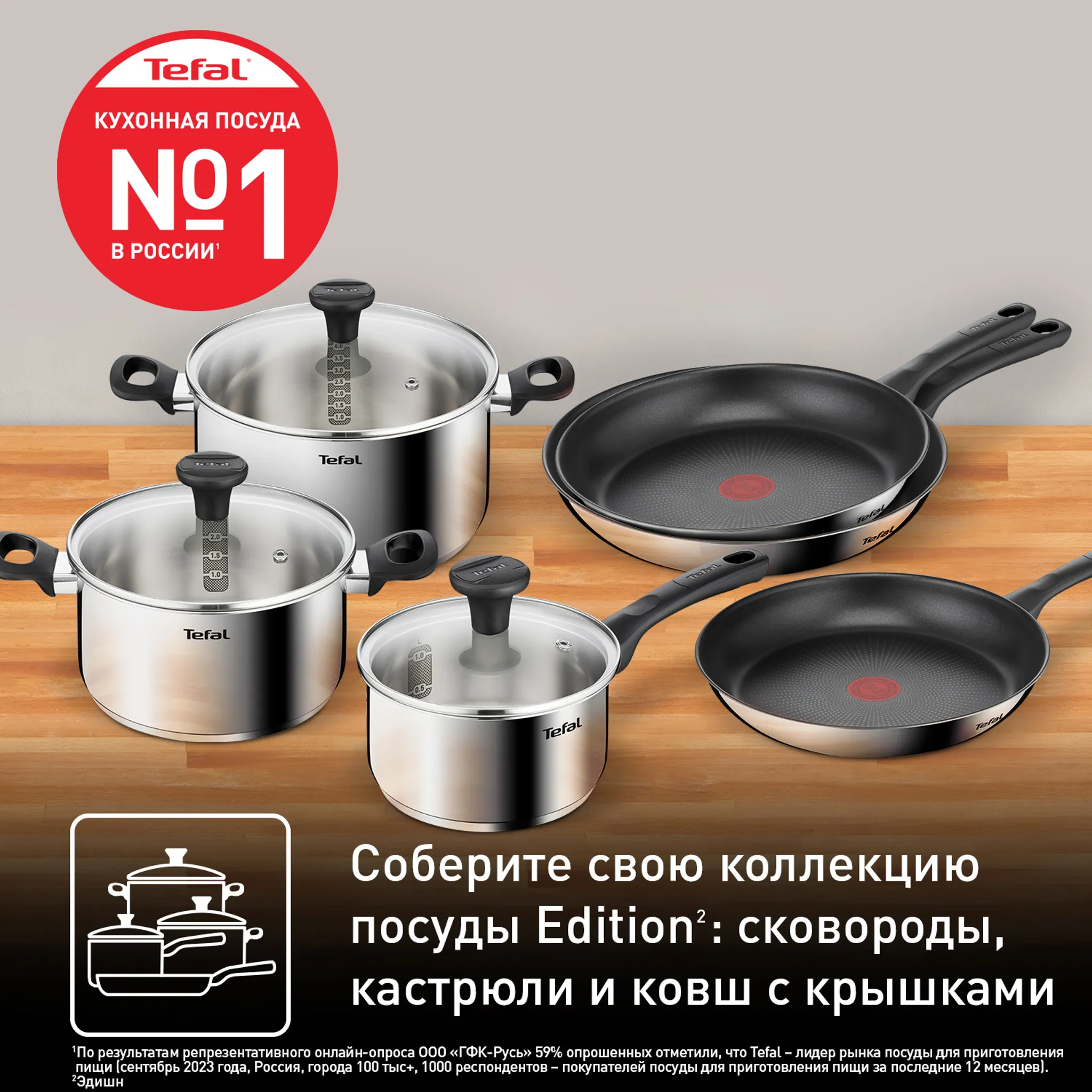 Кастрюля с крышкой Tefal Edition 24 см G7404674, 5 л