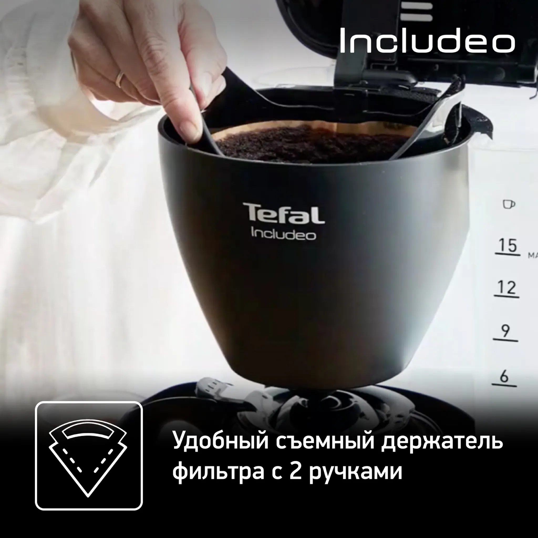 Капельная кофеварка Tefal Includeo CM533811