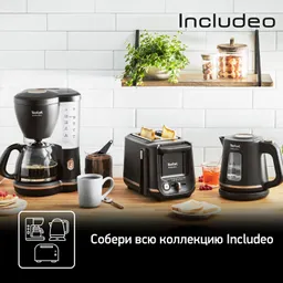 Капельная кофеварка Tefal Includeo CM533811