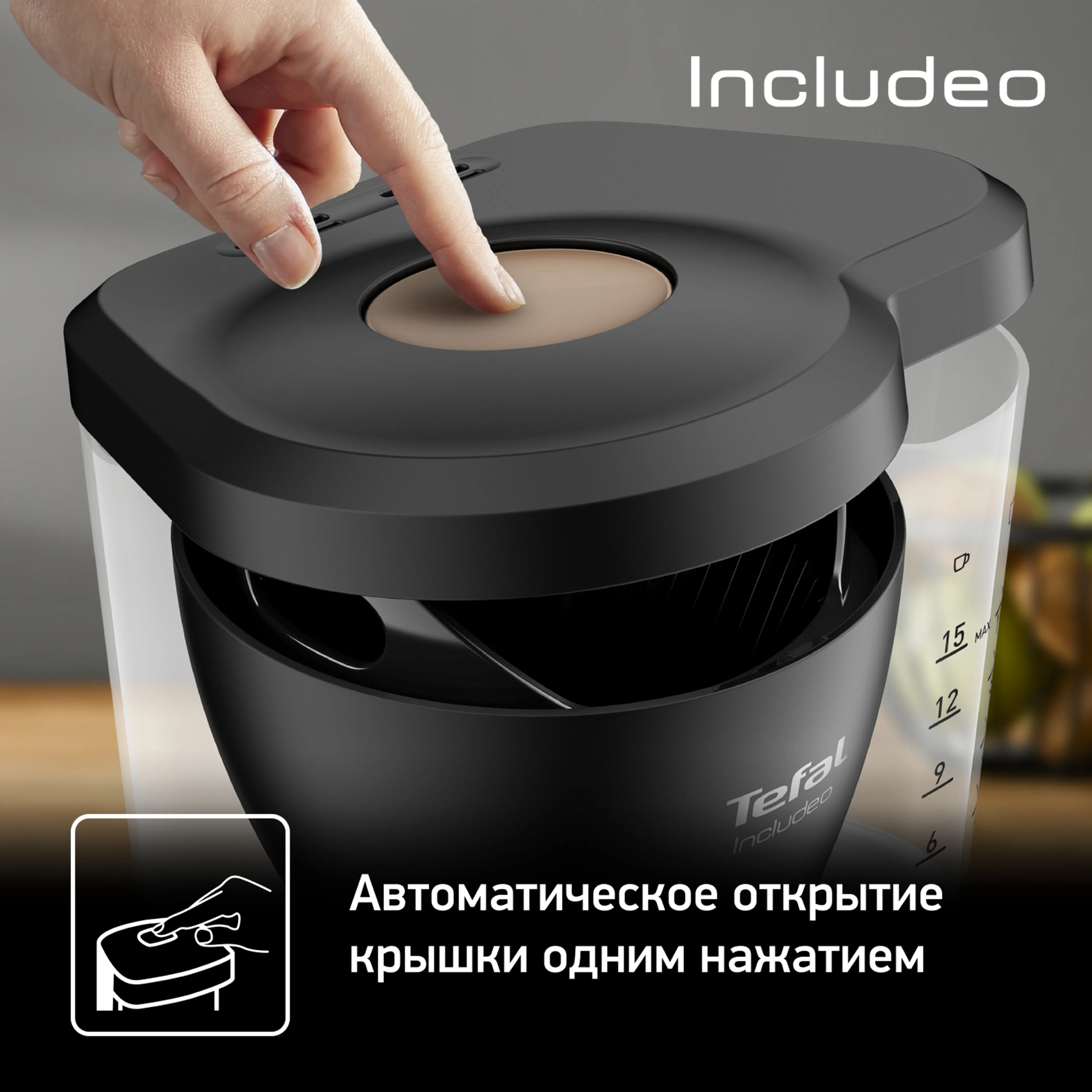 Капельная кофеварка Tefal Includeo CM533811