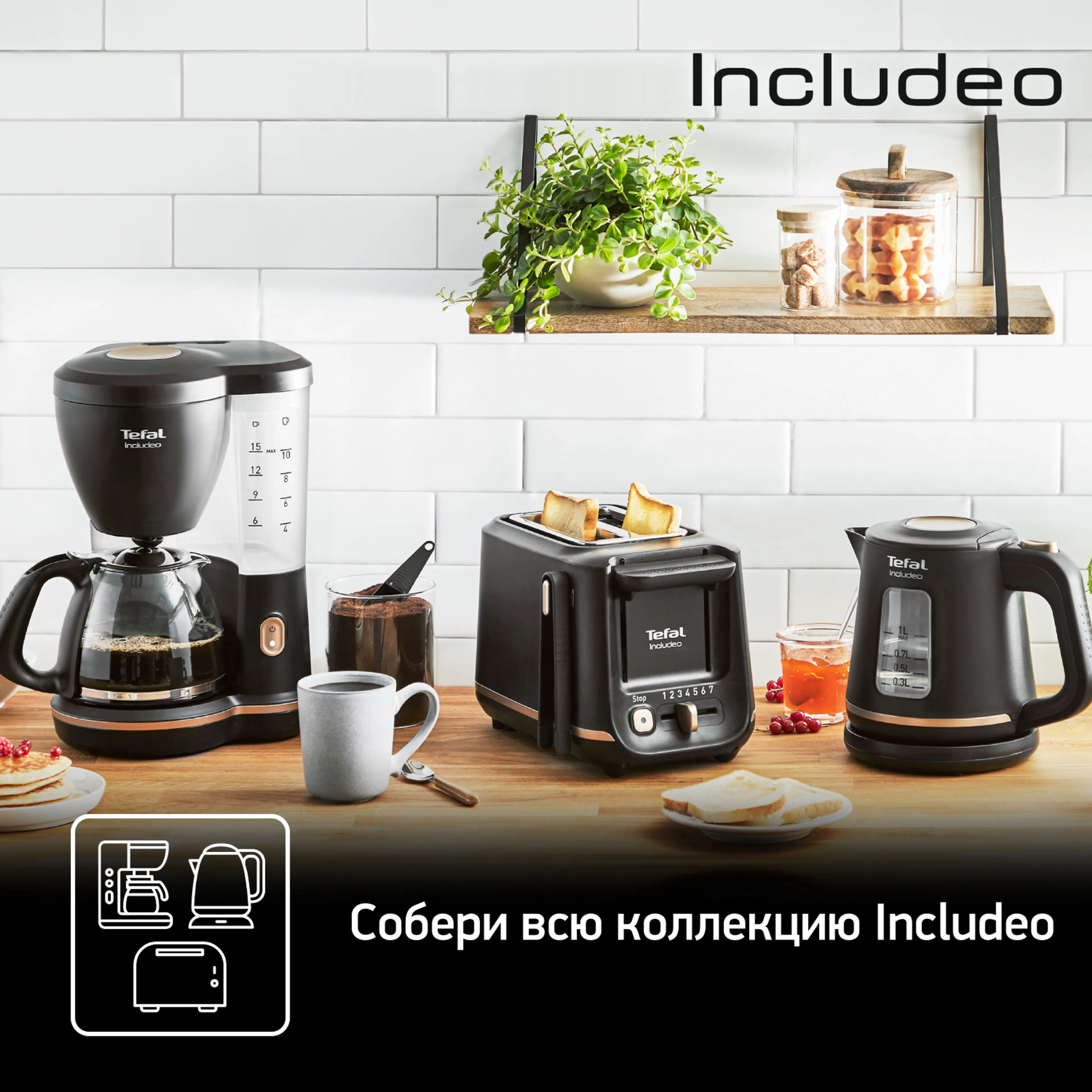 Капельная кофеварка Tefal Includeo CM533811