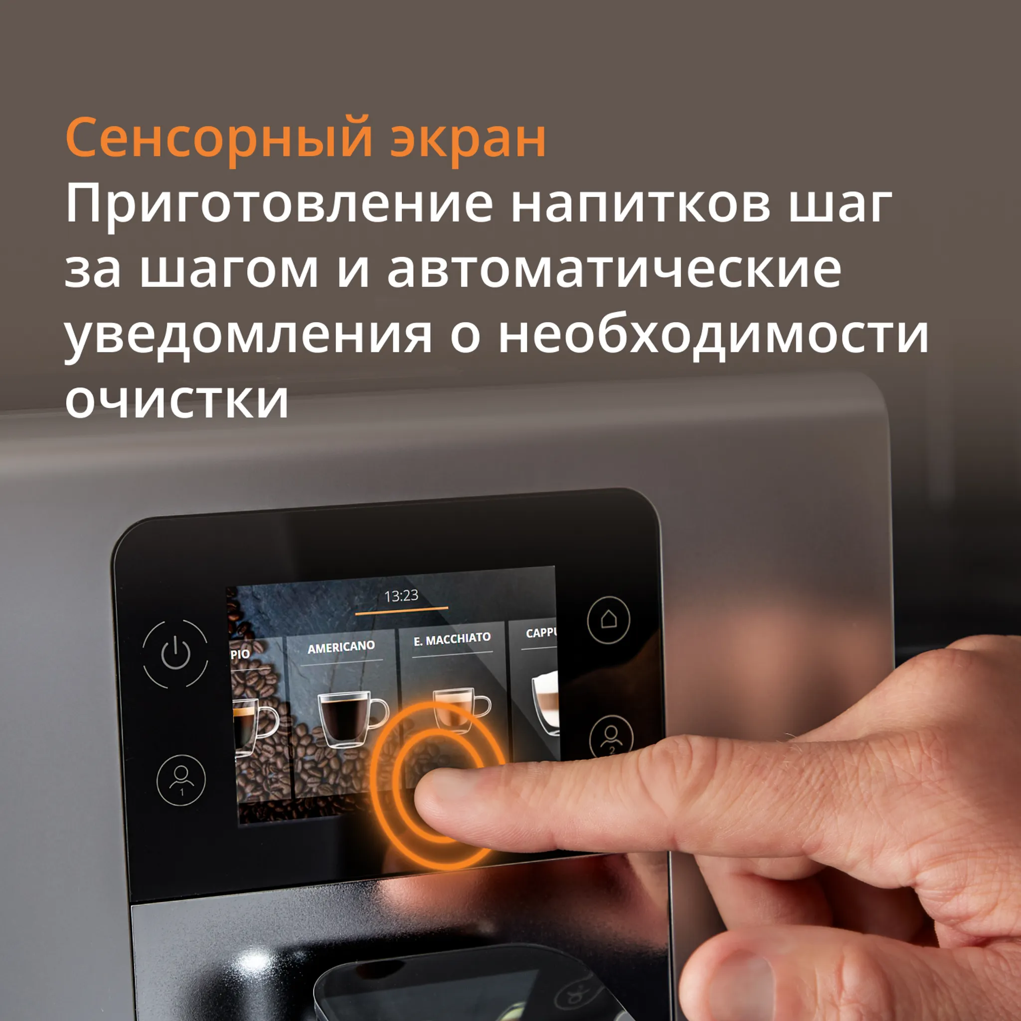 Автоматическая кофемашина KRUPS Intuition Preference+