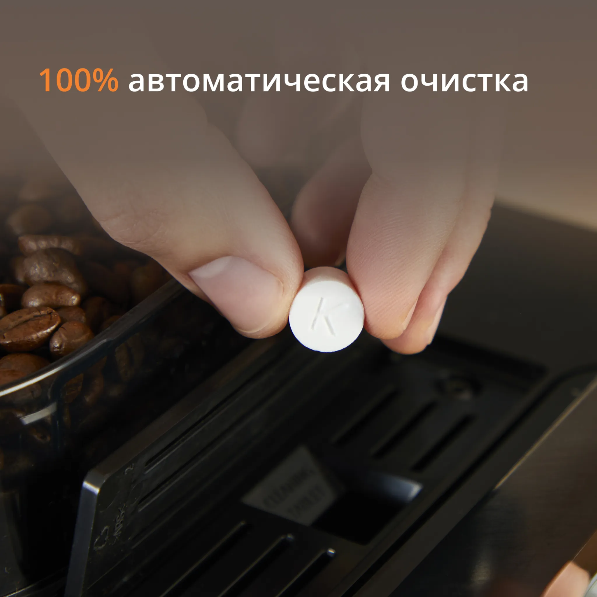 Автоматическая кофемашина KRUPS Intuition Preference+